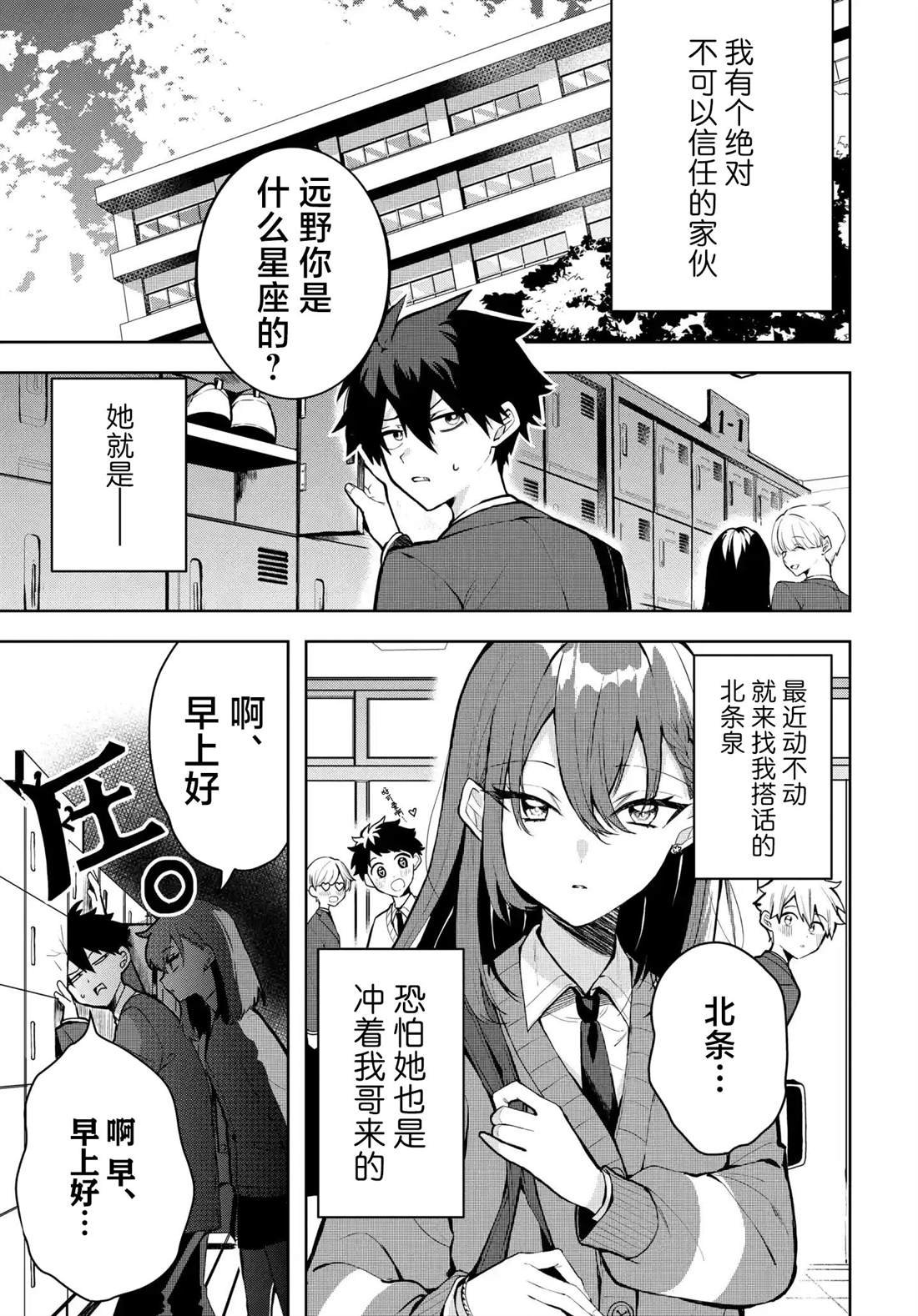 番外篇01