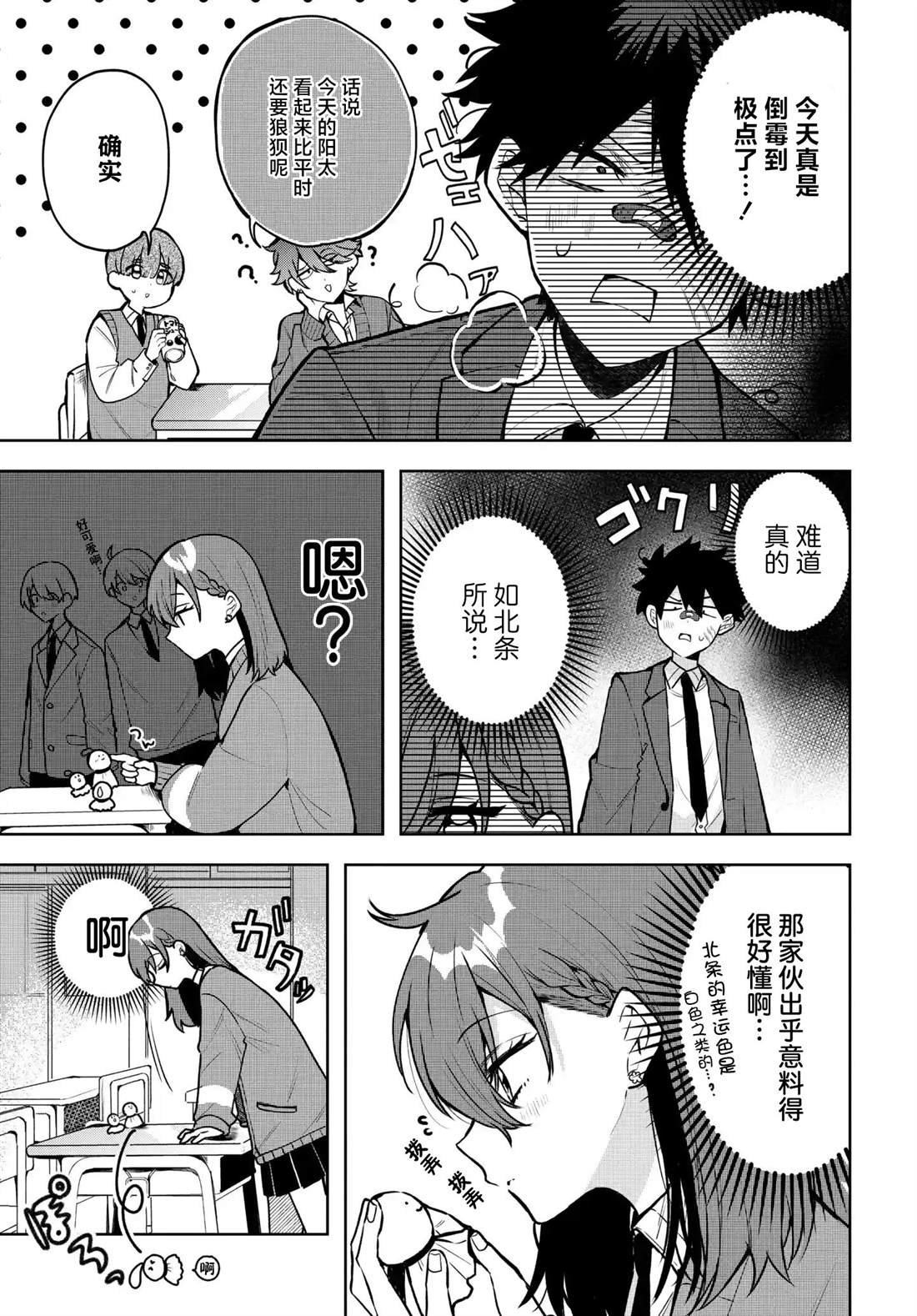 番外篇01