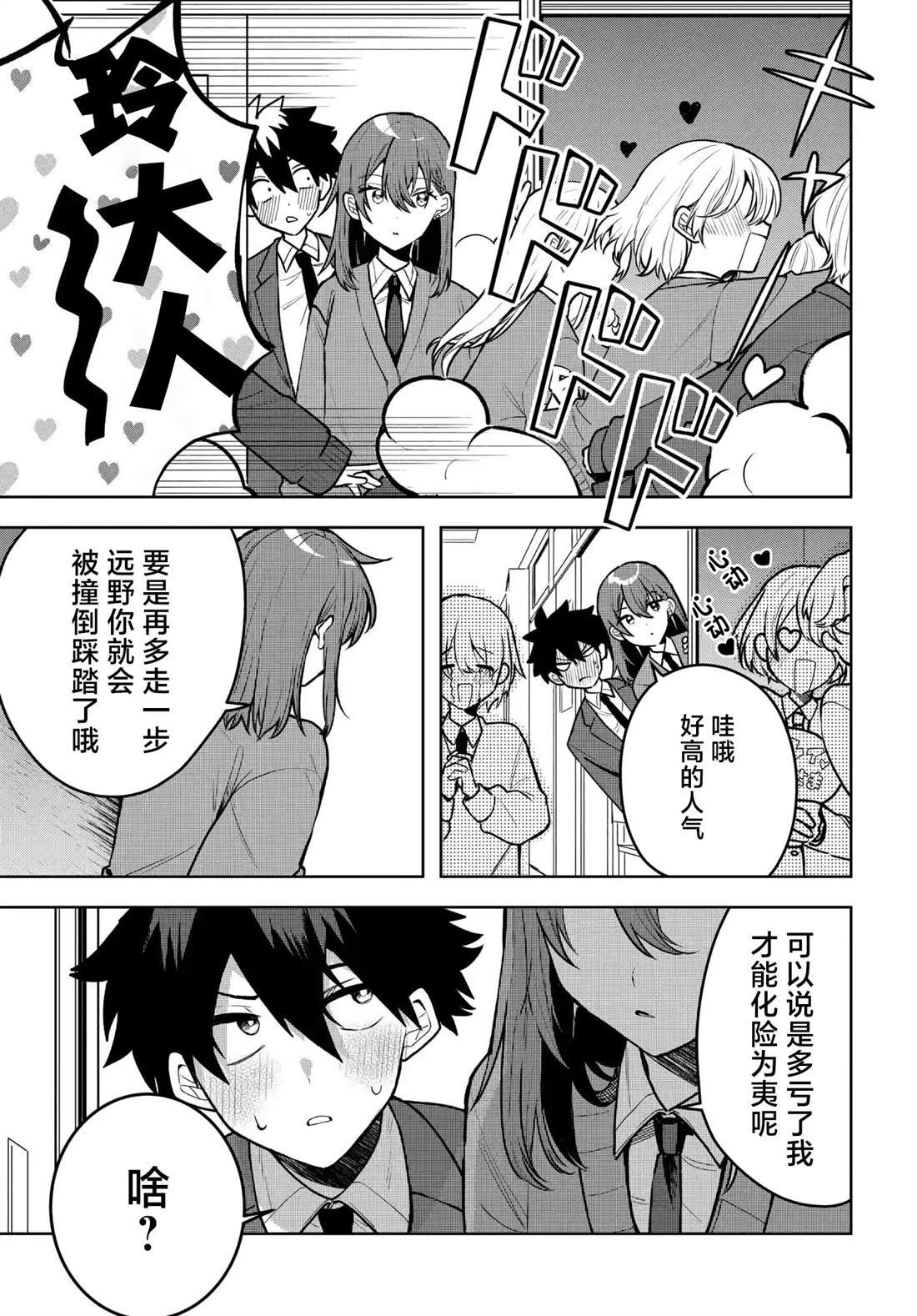 番外篇01