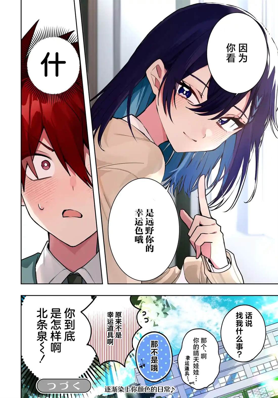 番外篇01