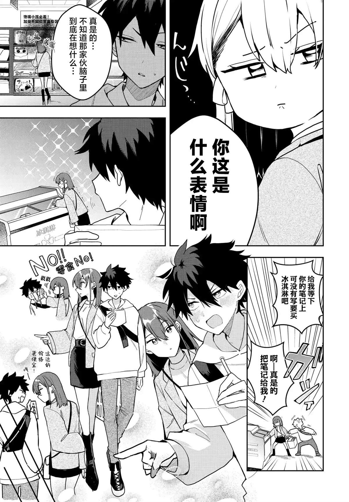 第3话
