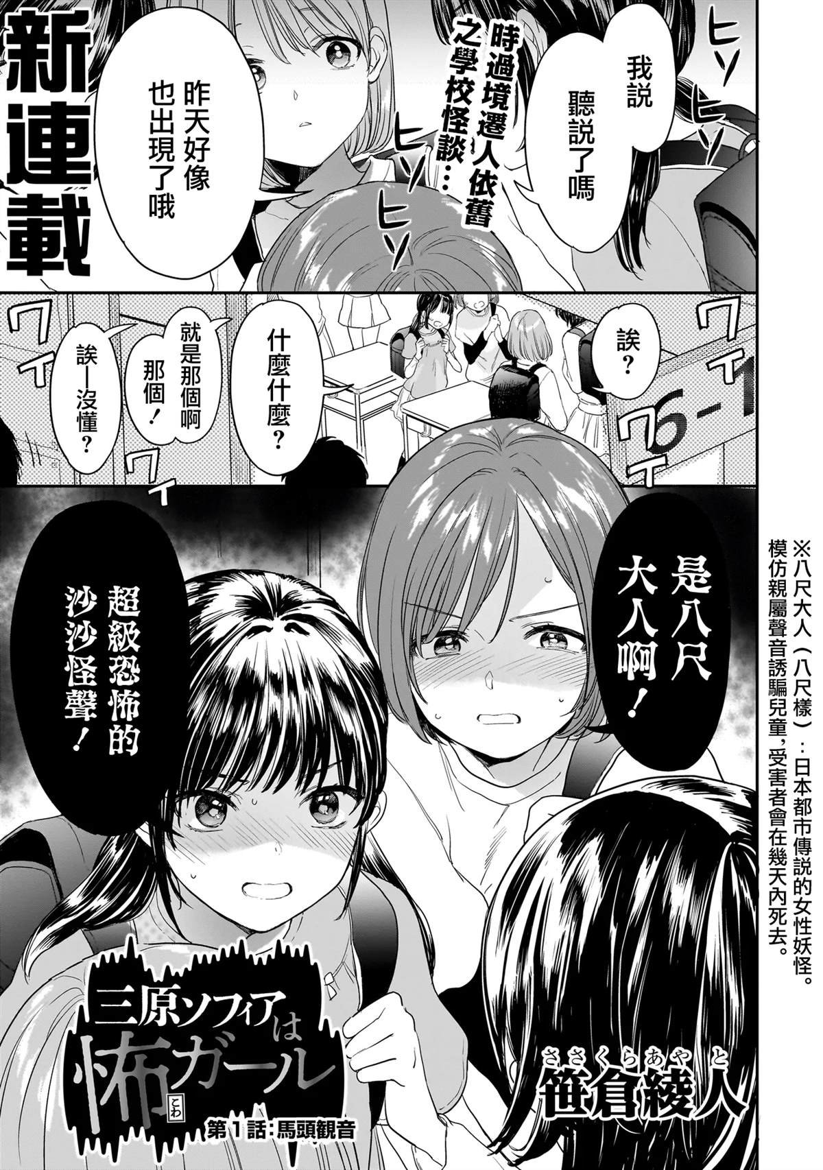第1话