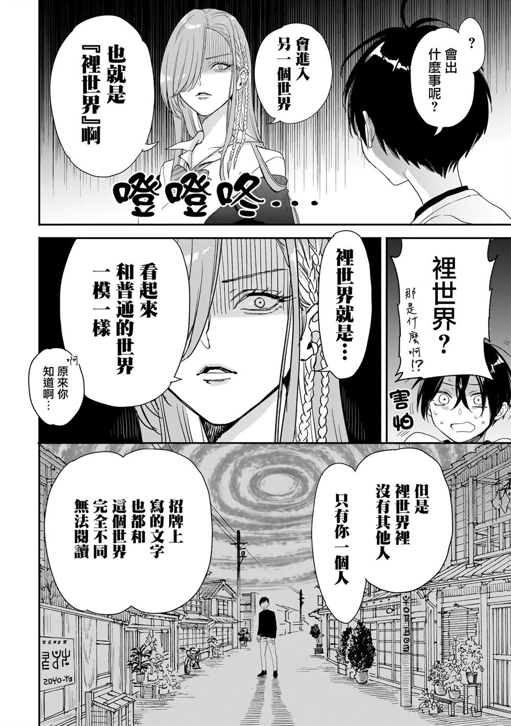 第2话