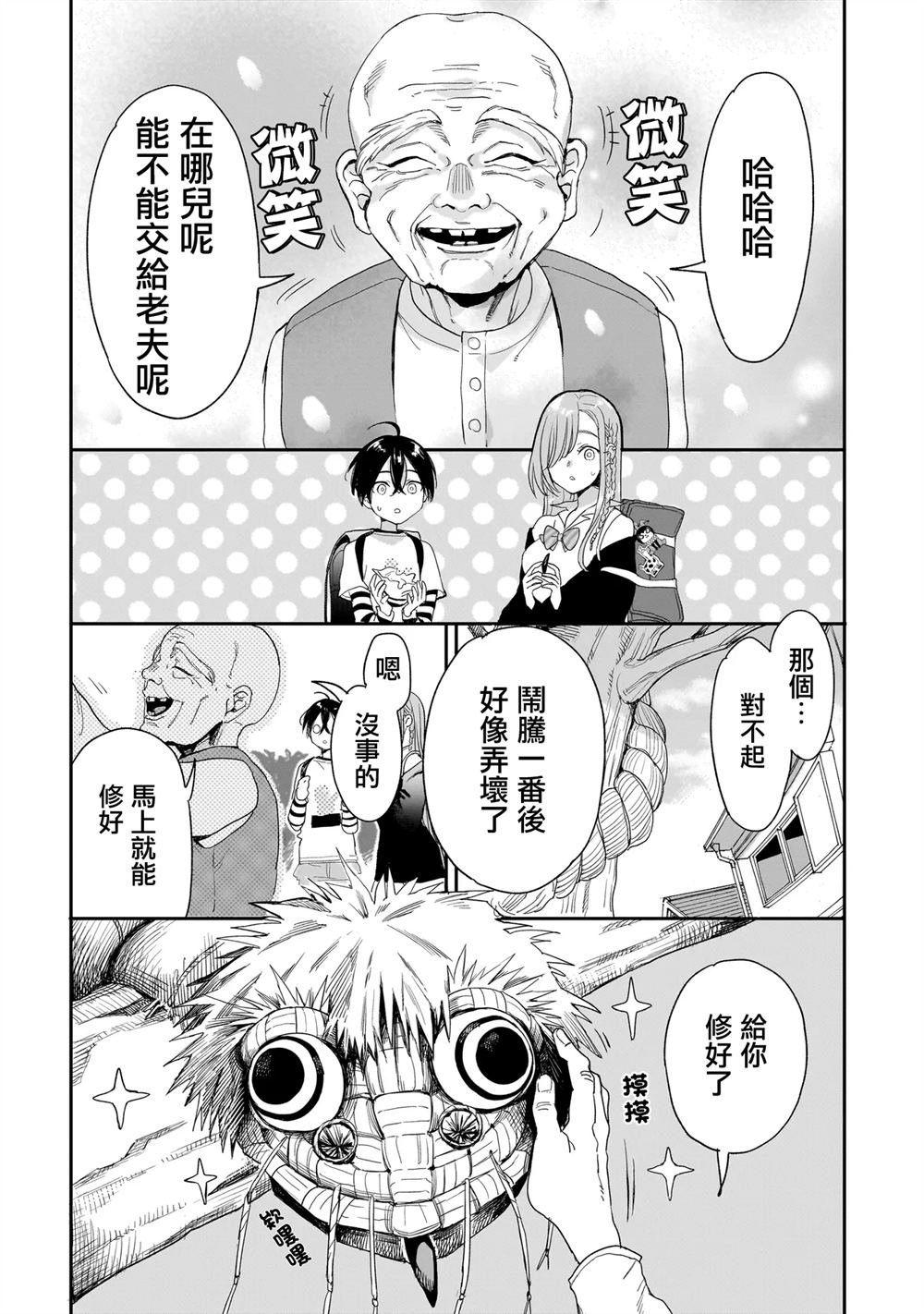 第2话