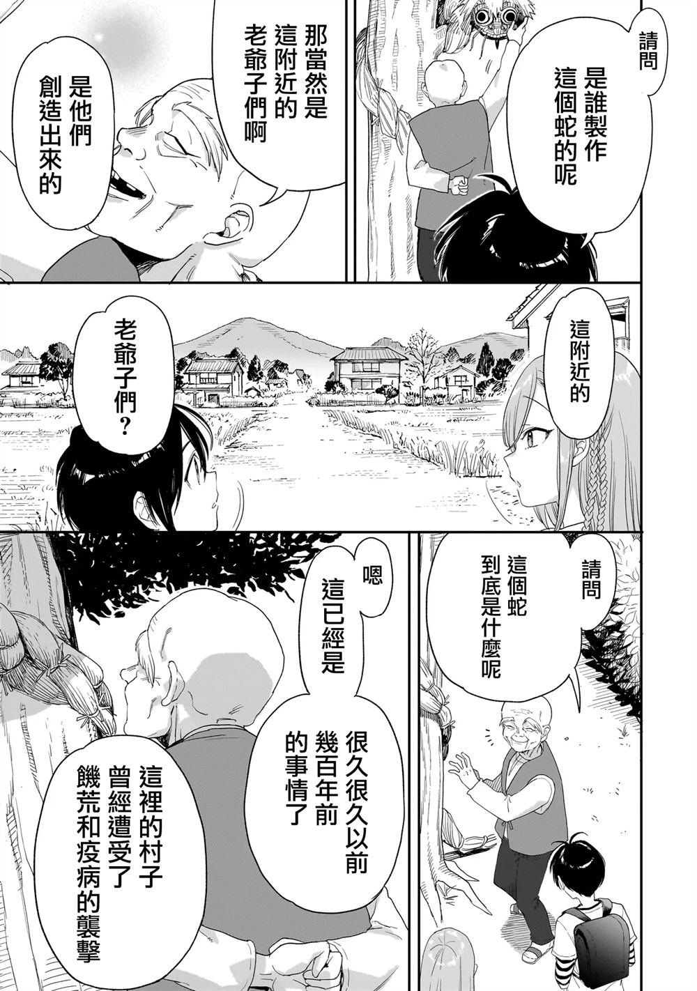 第2话