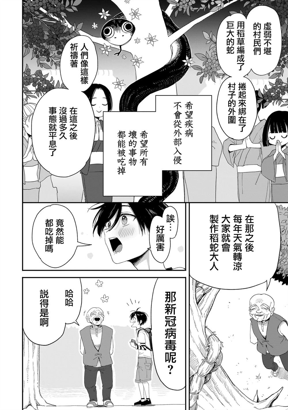 第2话