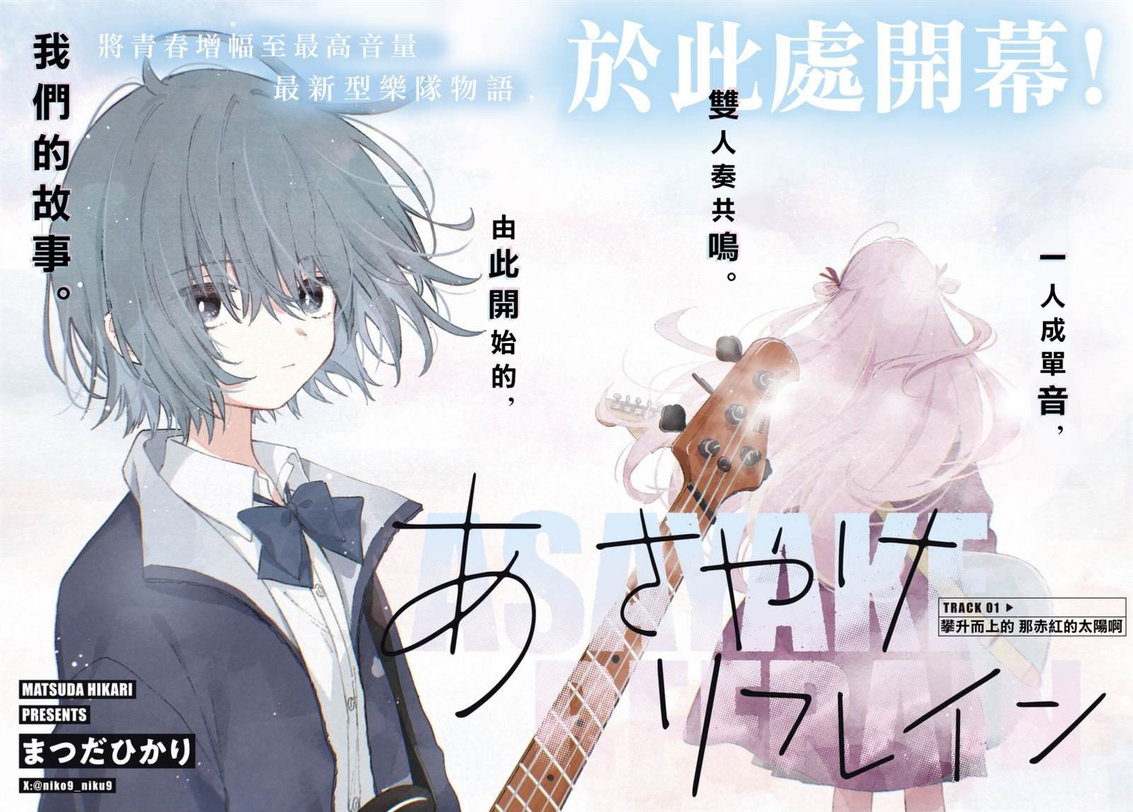 第1话