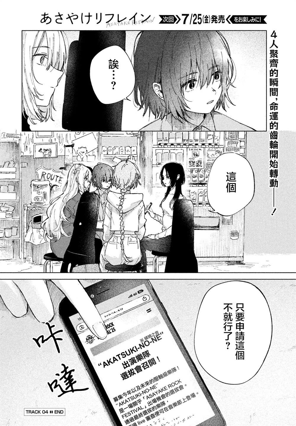 第4话