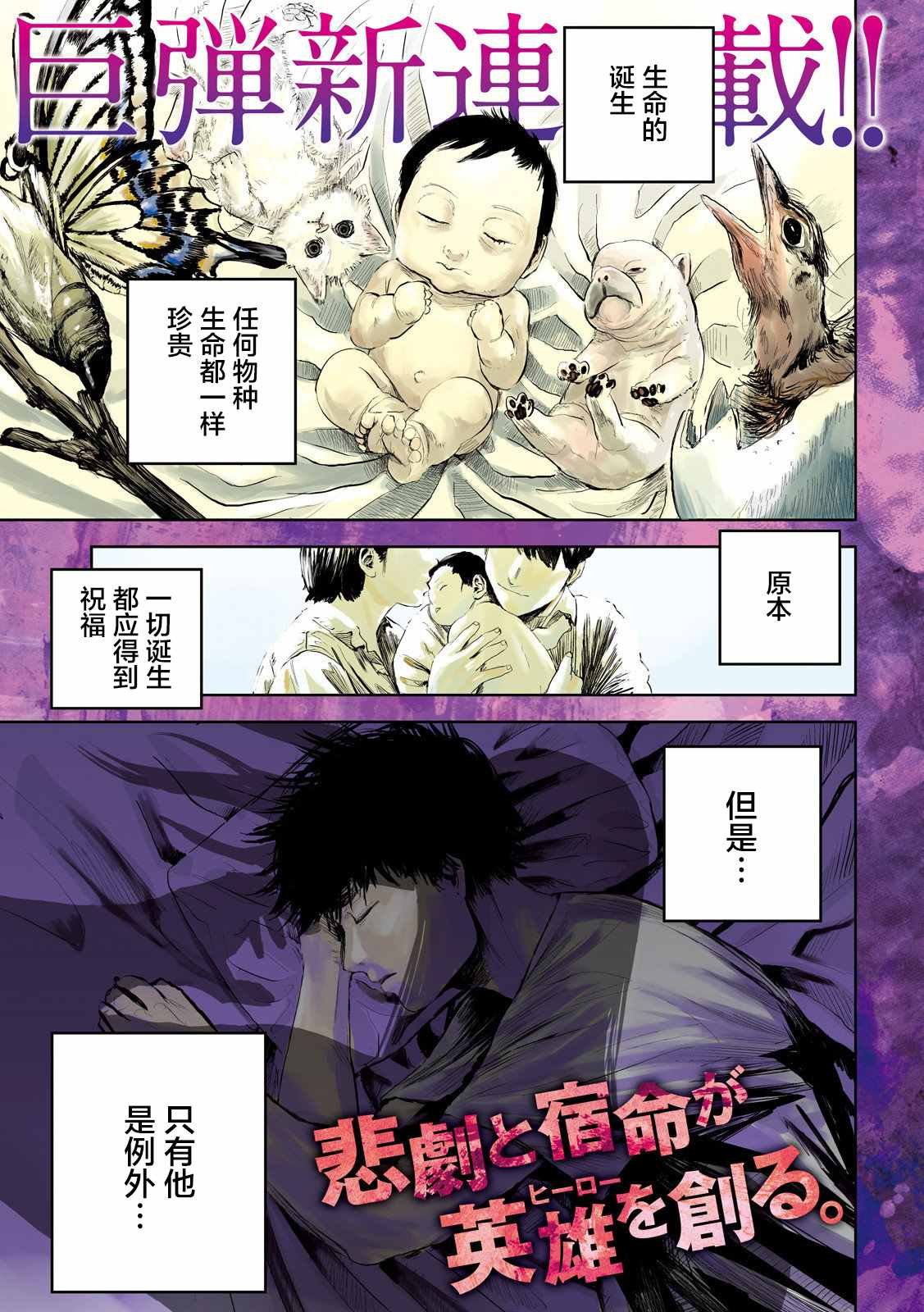 第1话