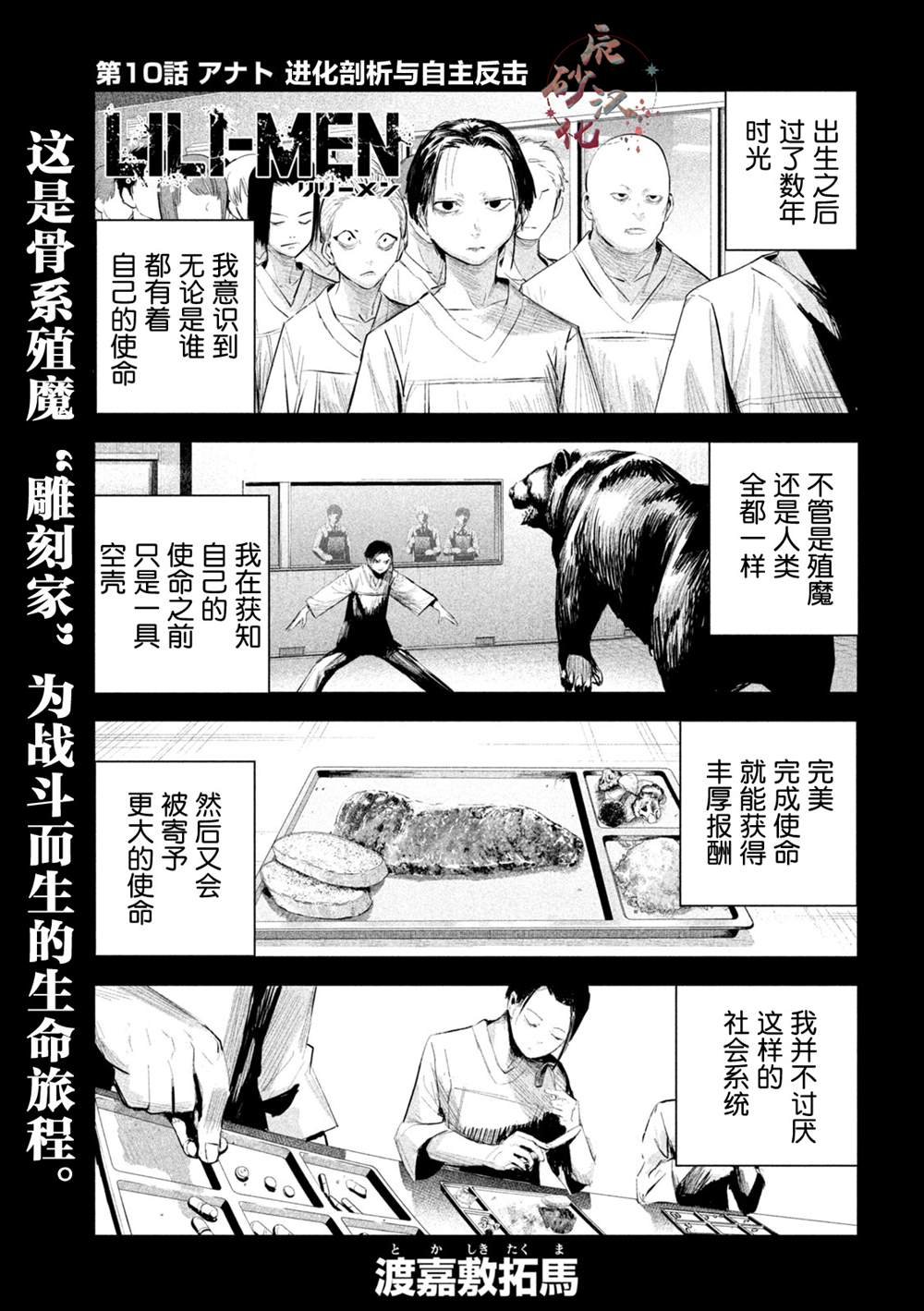 第10话
