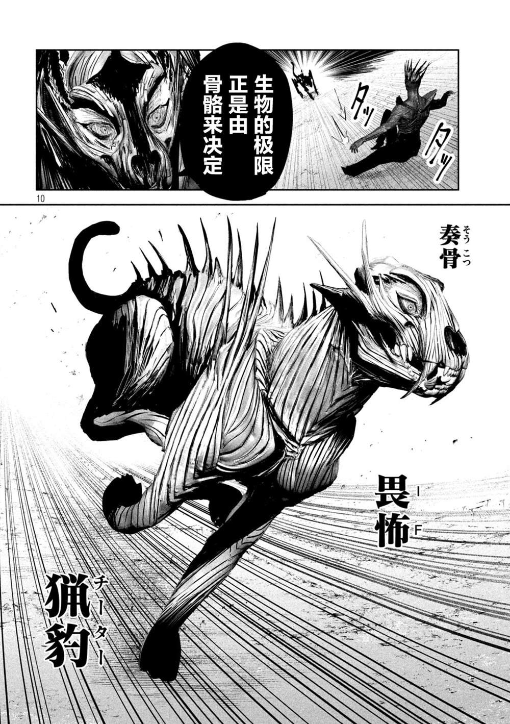 第10话