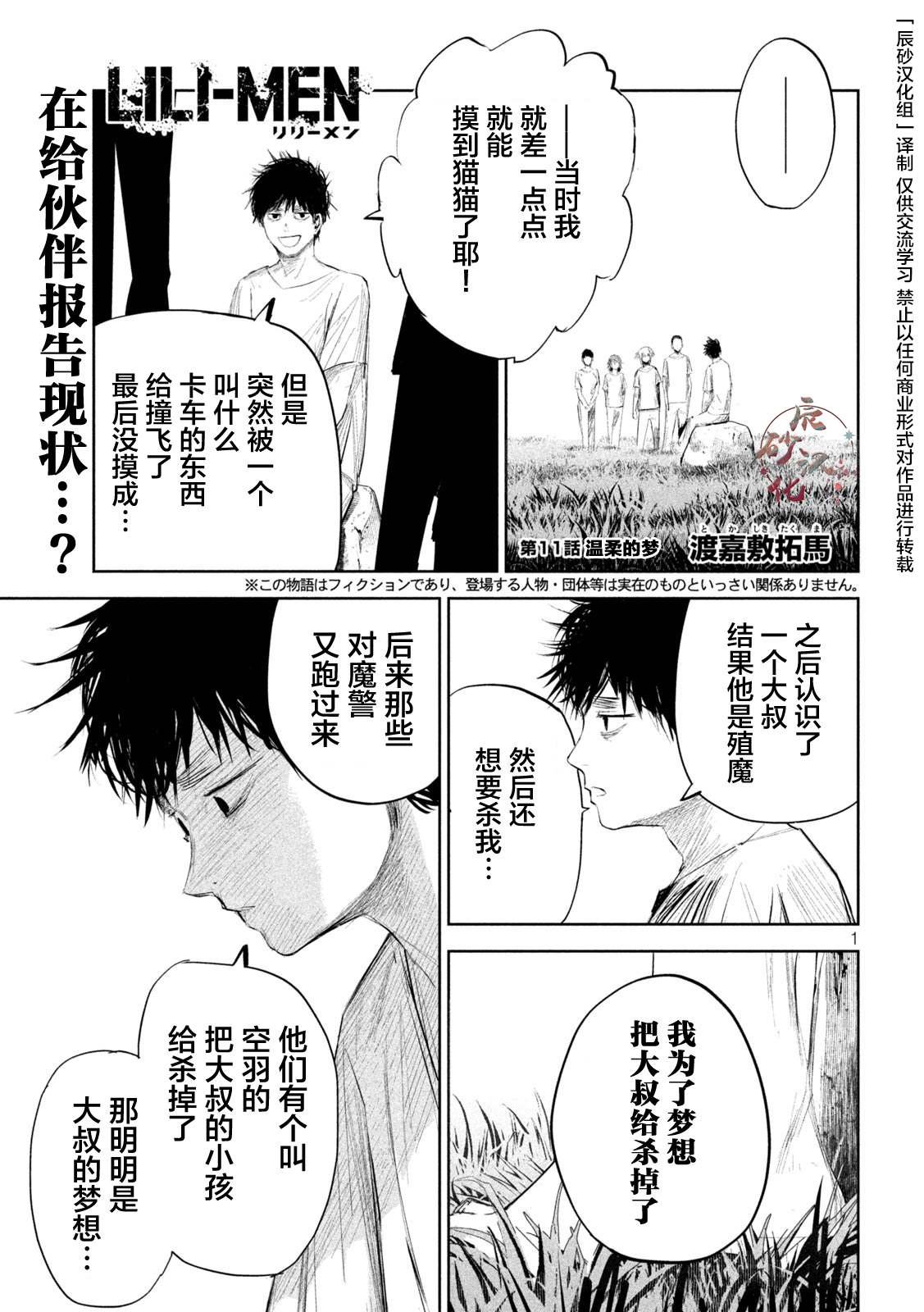 第11话