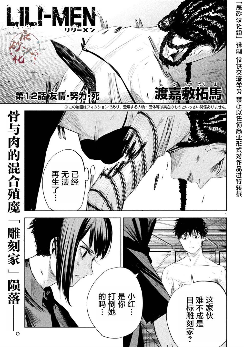 第12话