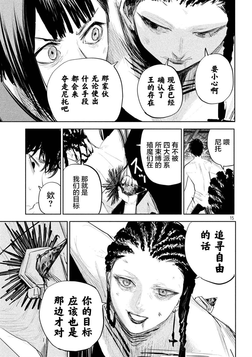 第12话