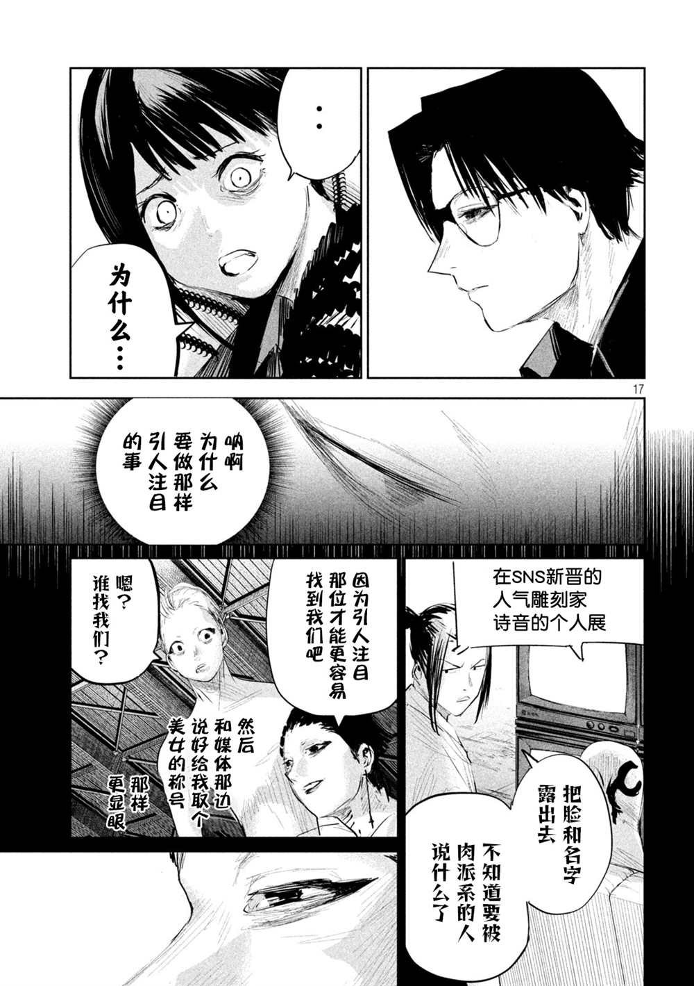 第12话