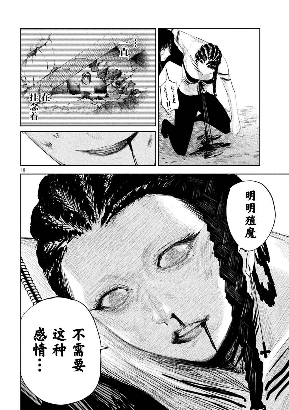 第12话