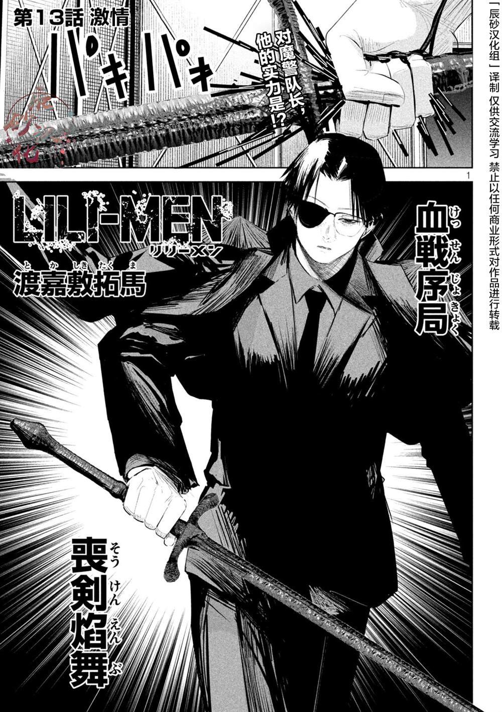 第13话