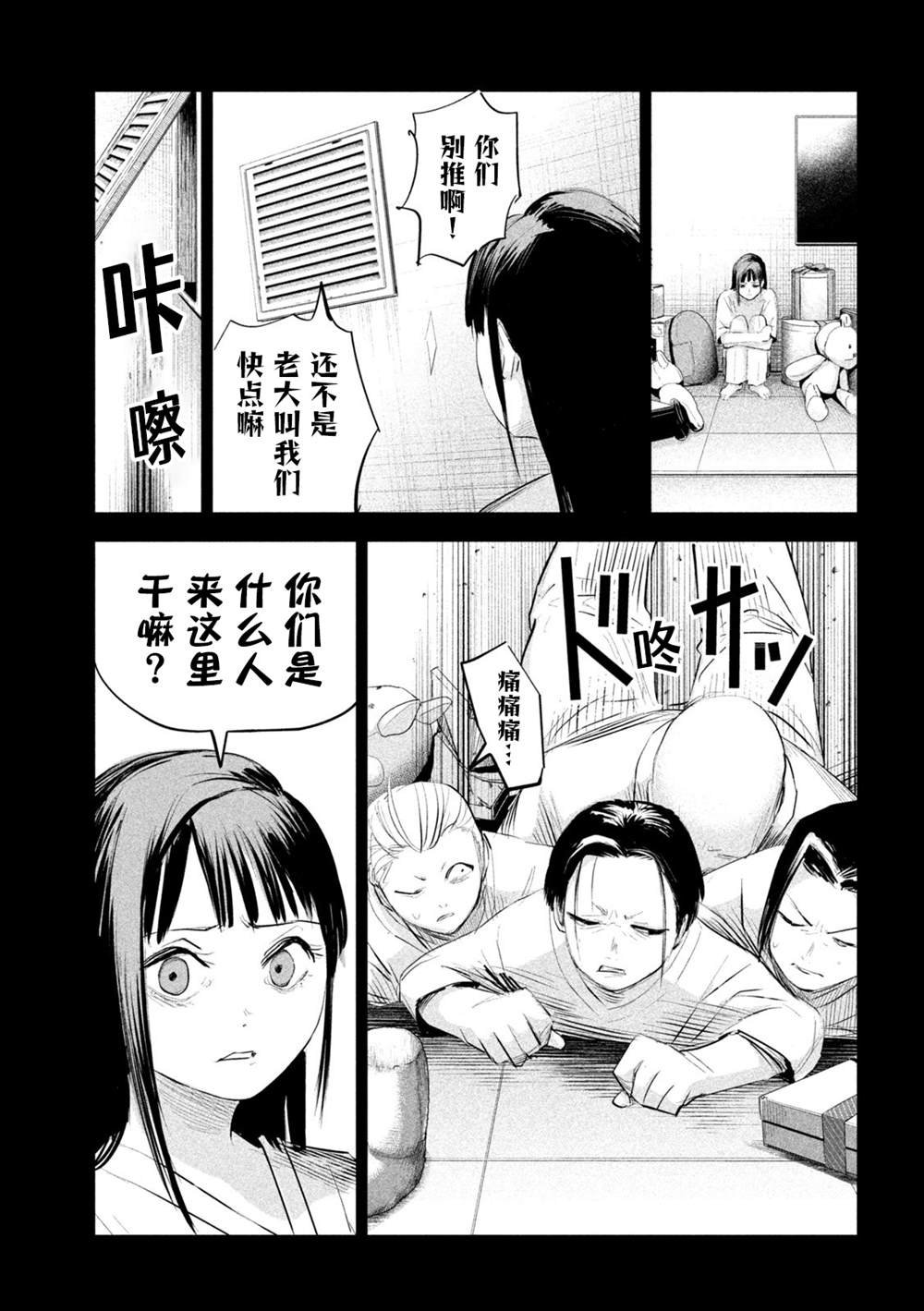 第13话