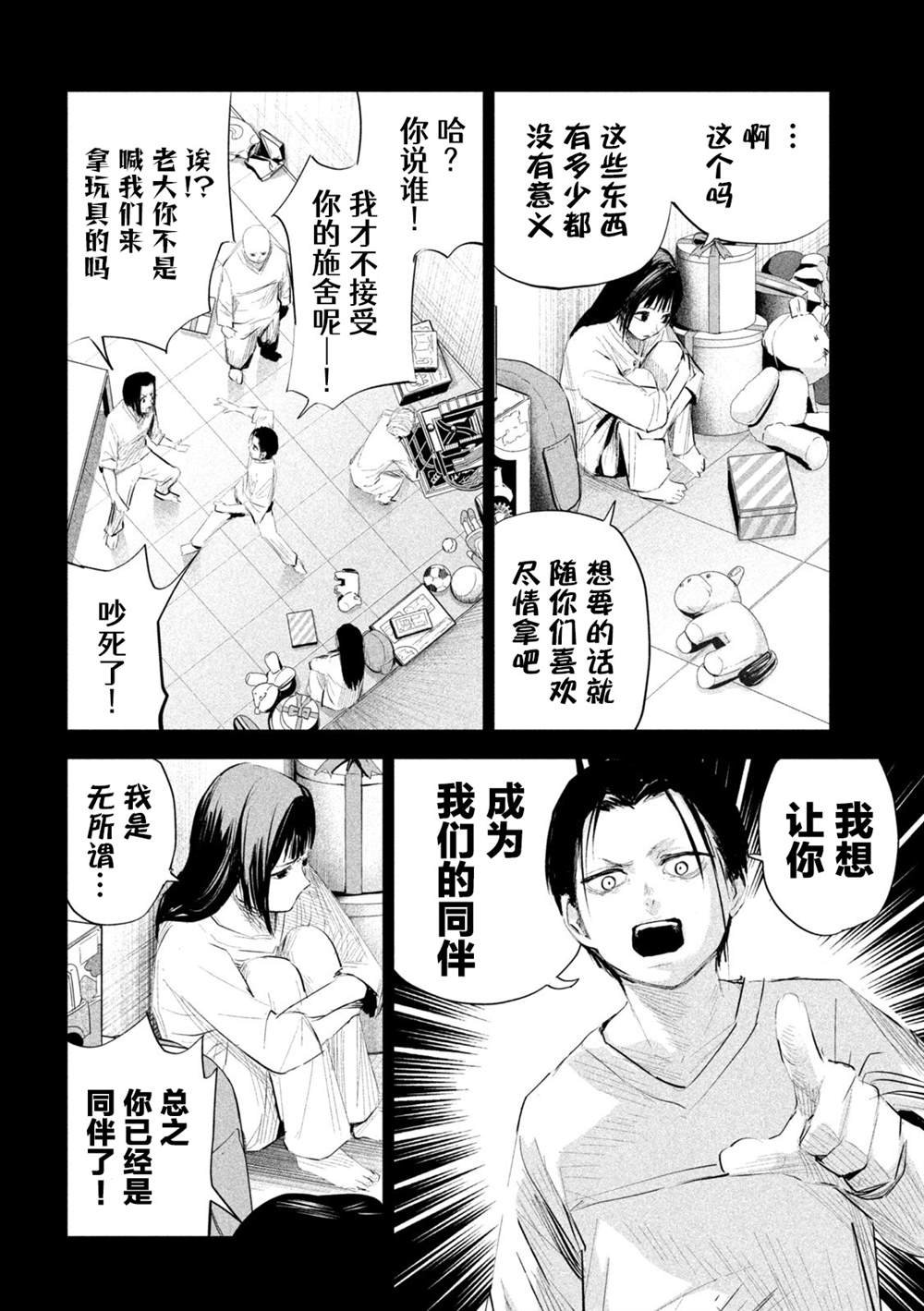 第13话