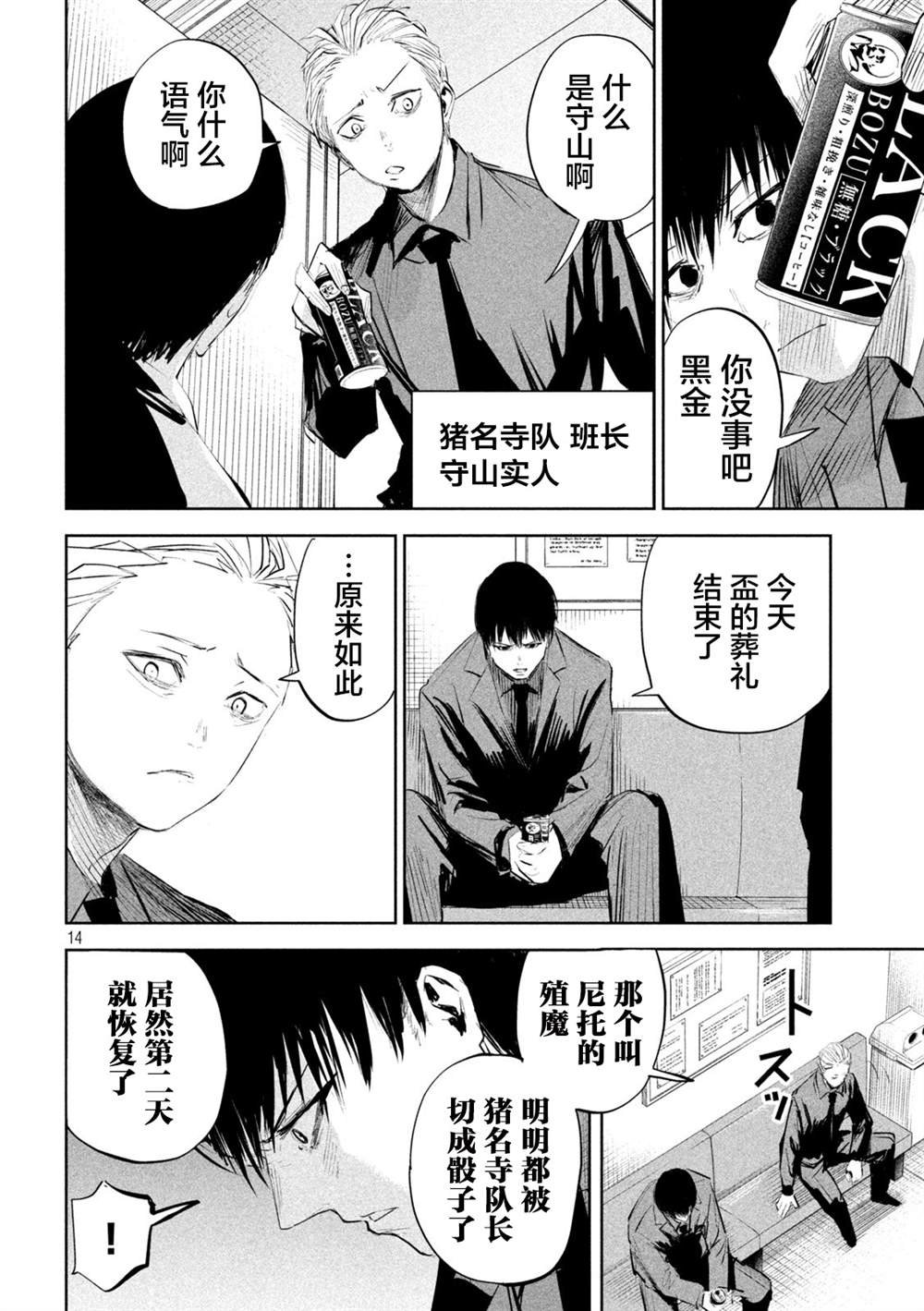 第13话