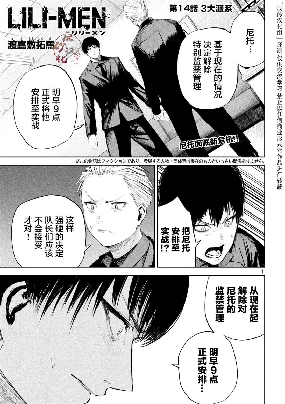 第14话
