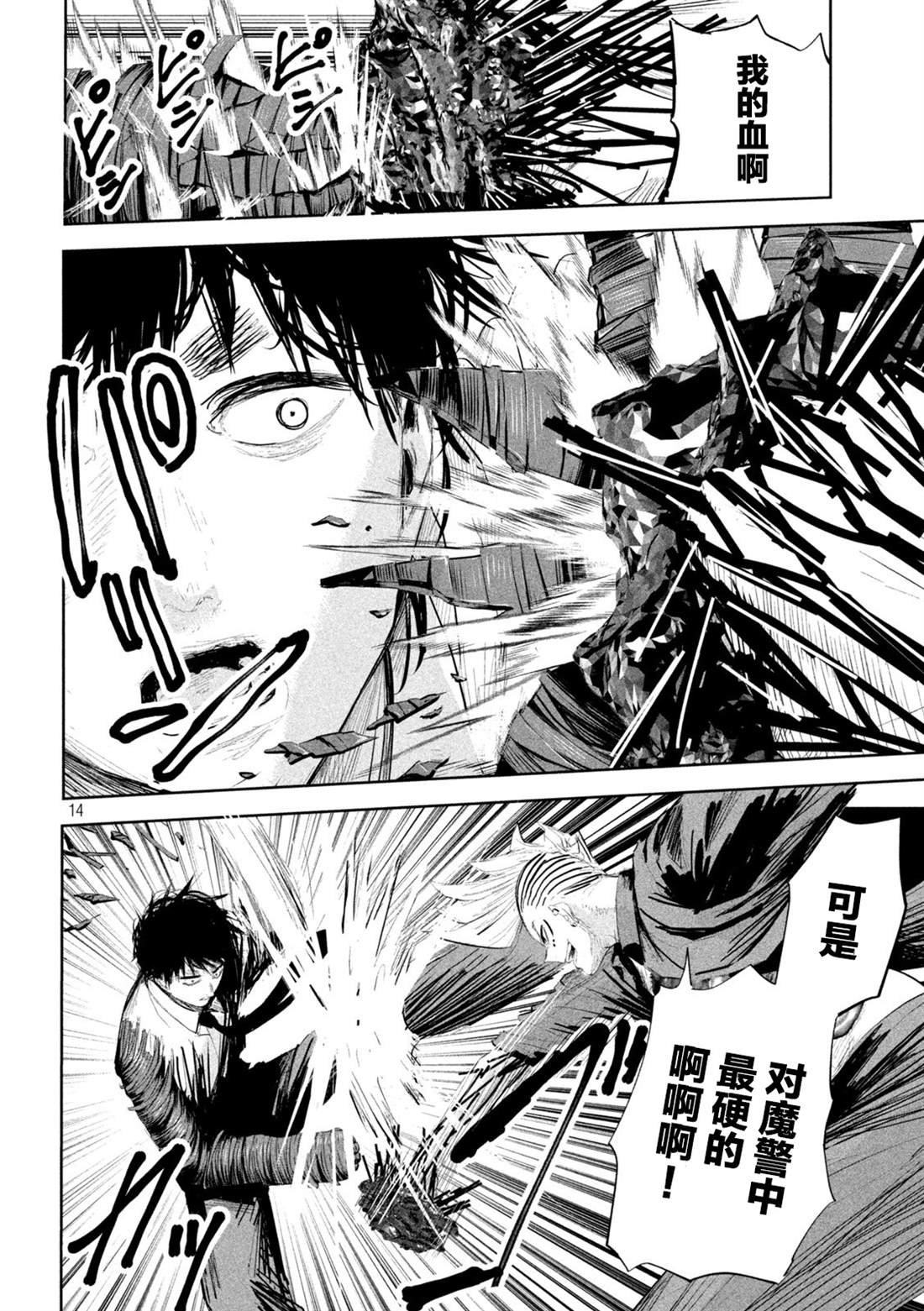 第14话