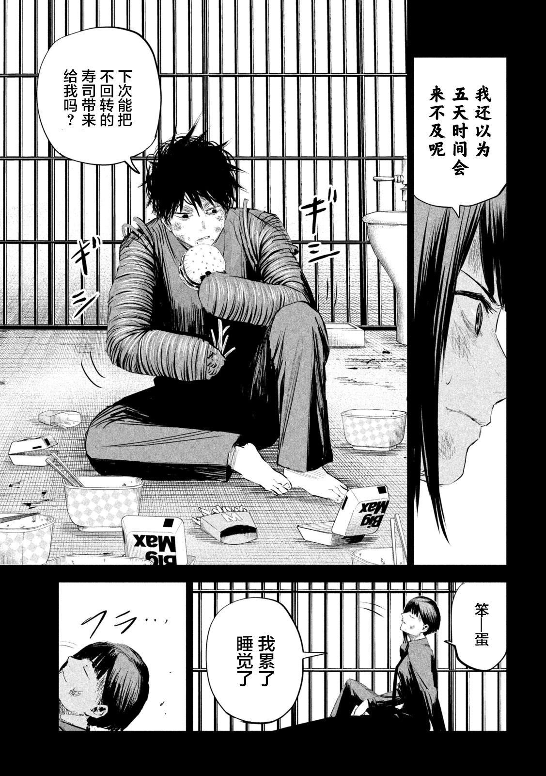 第15话