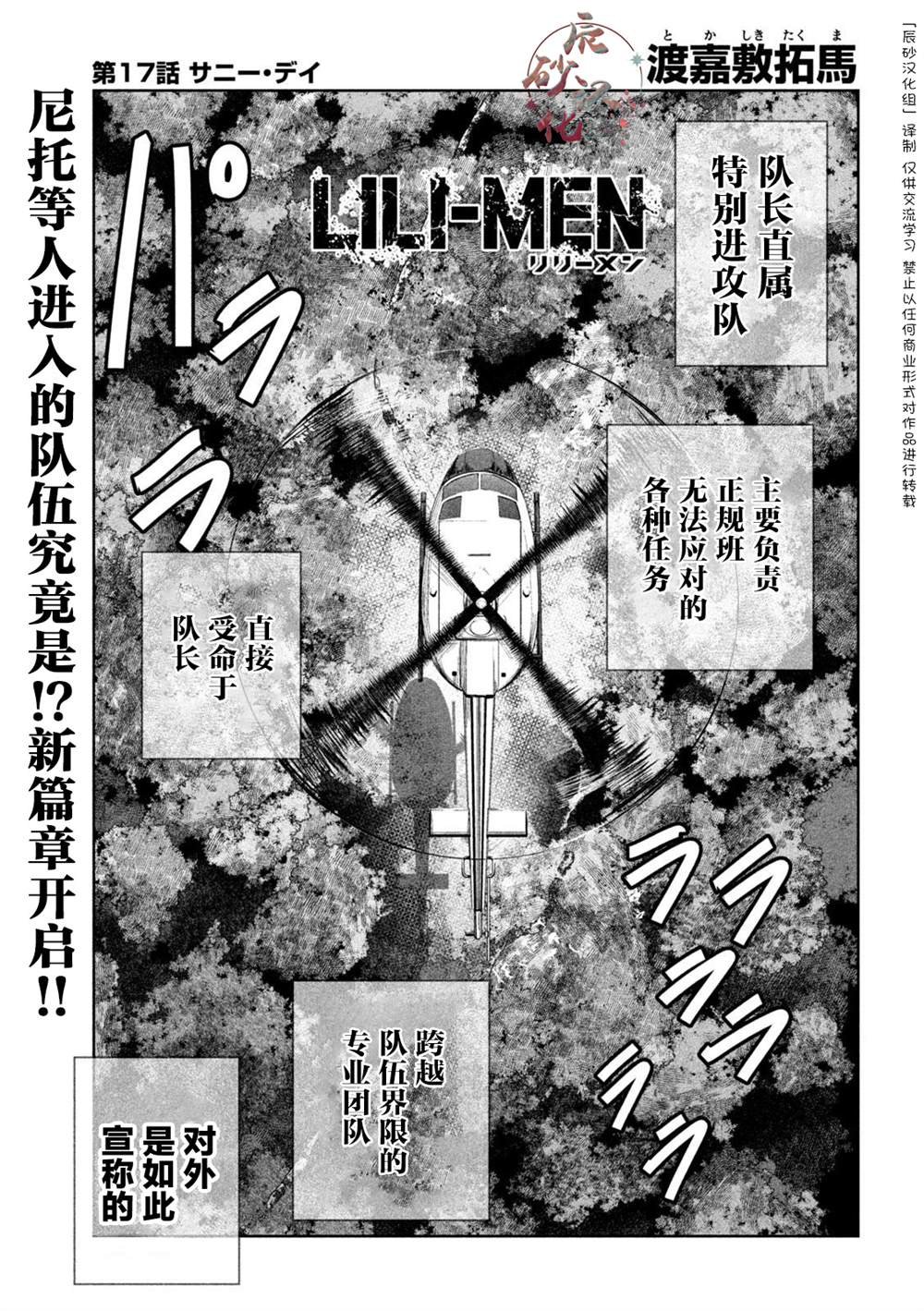 第17话