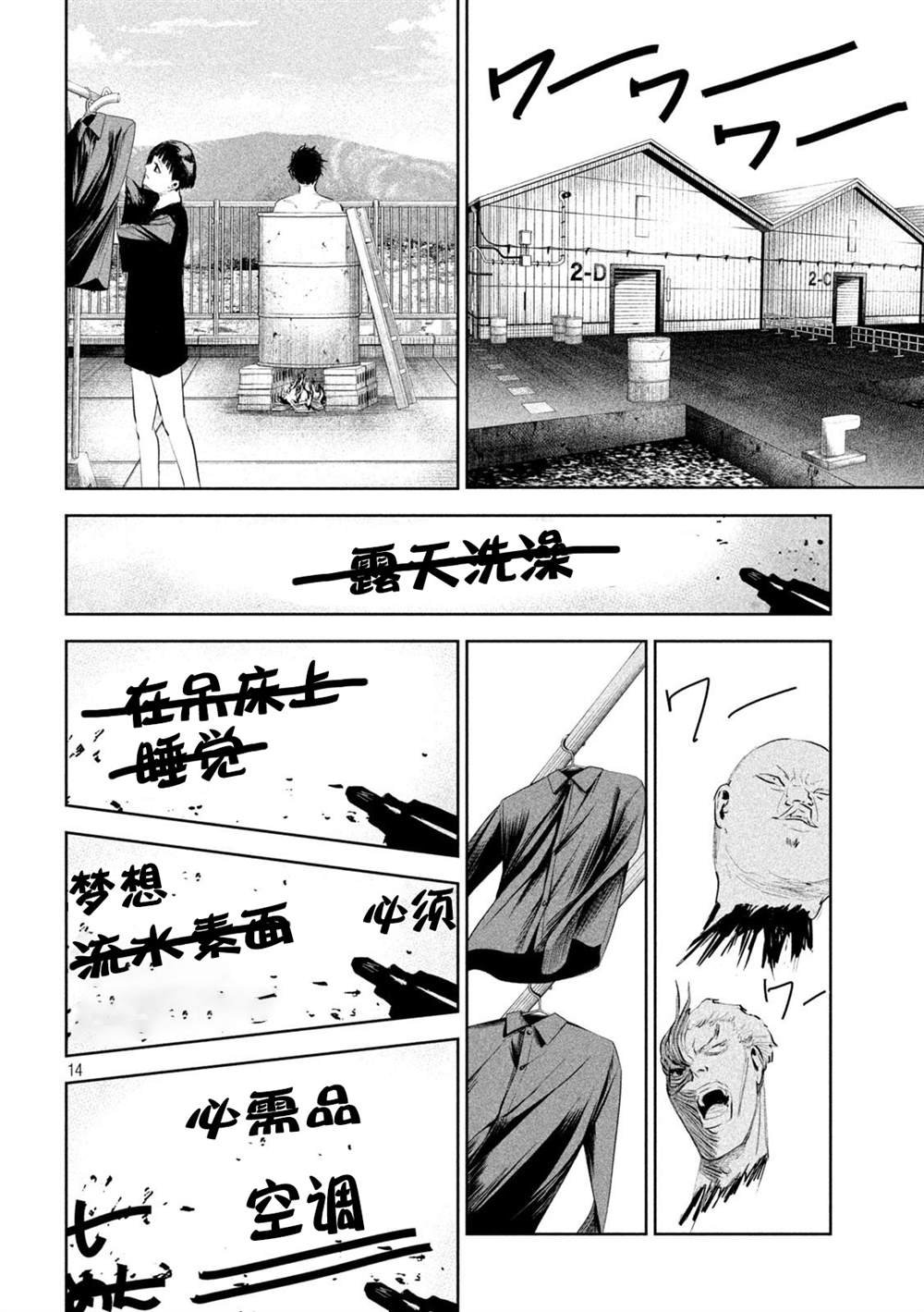 第17话