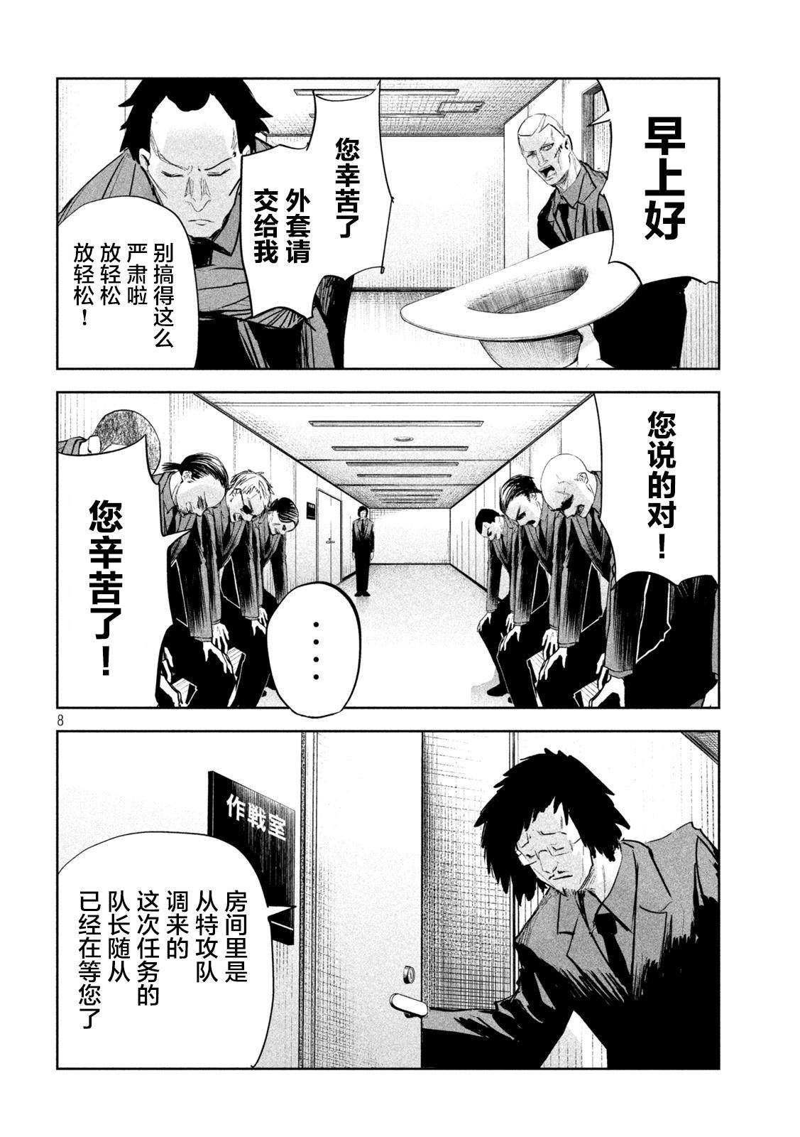 第18话
