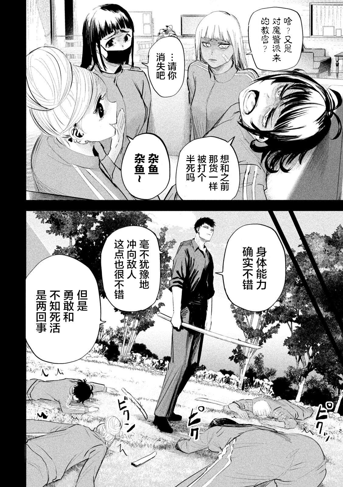 第18话