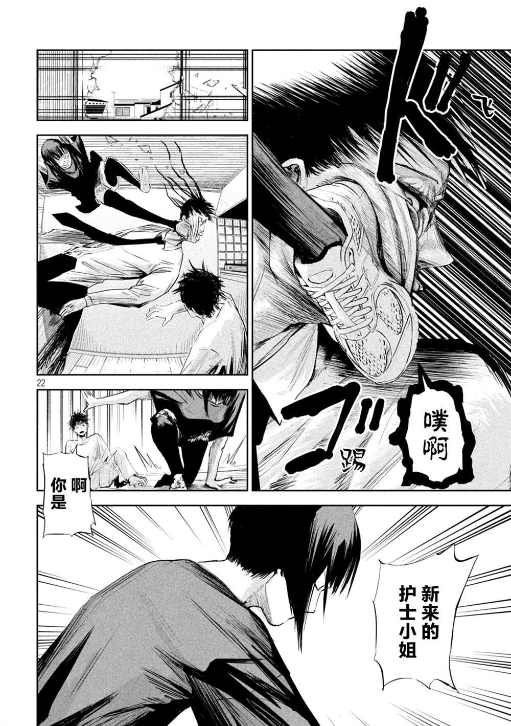 第2话