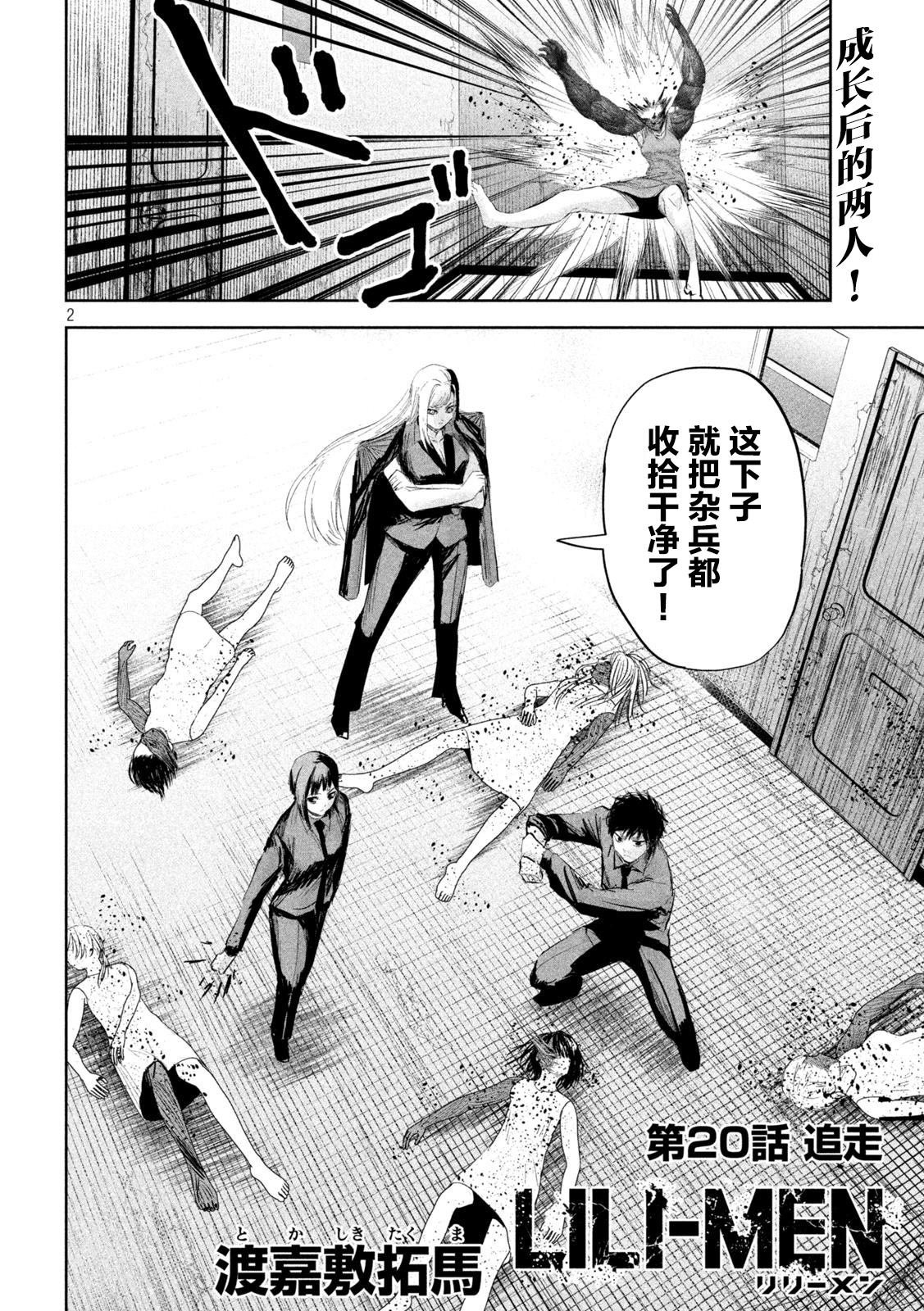 第20话