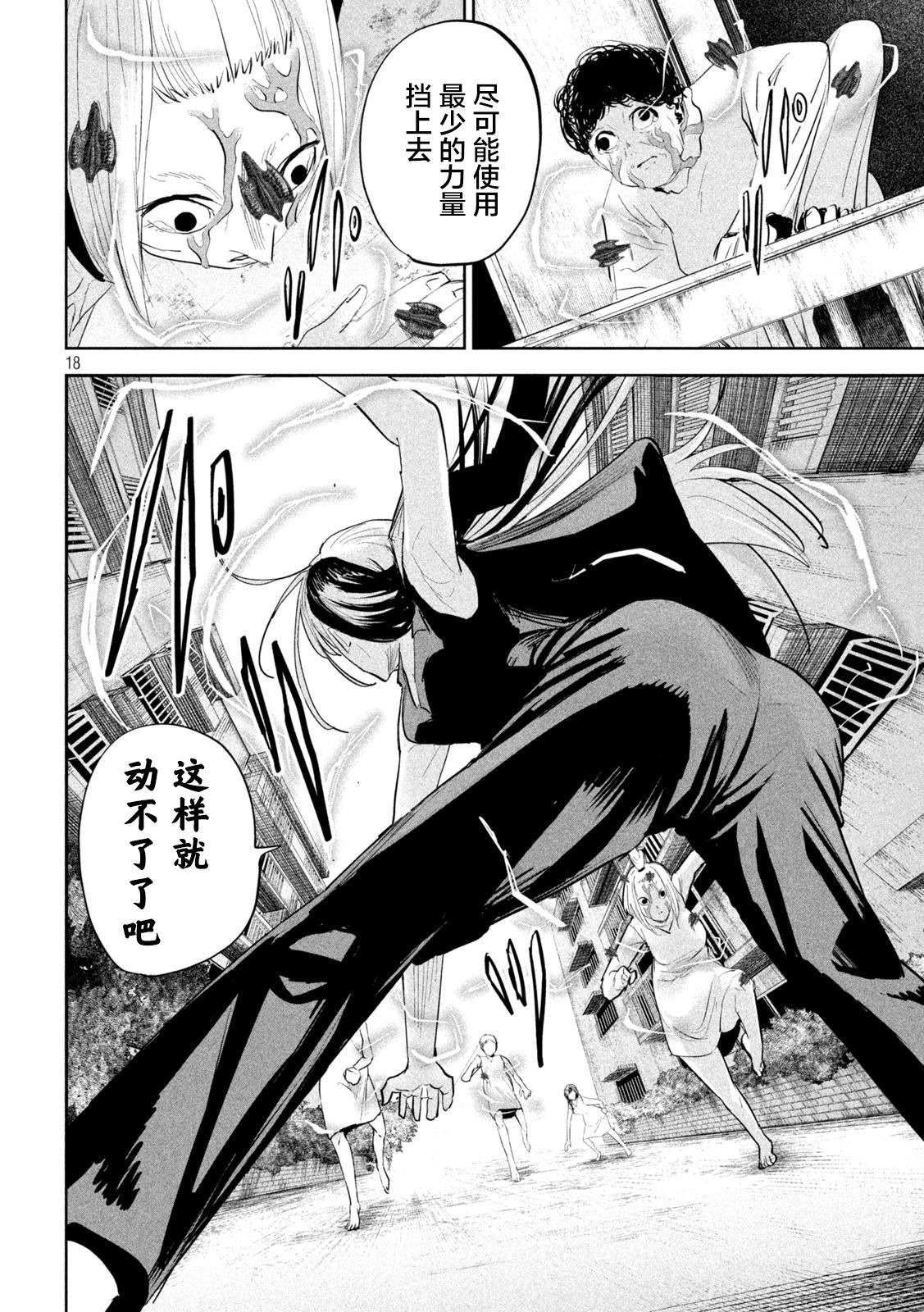 第20话