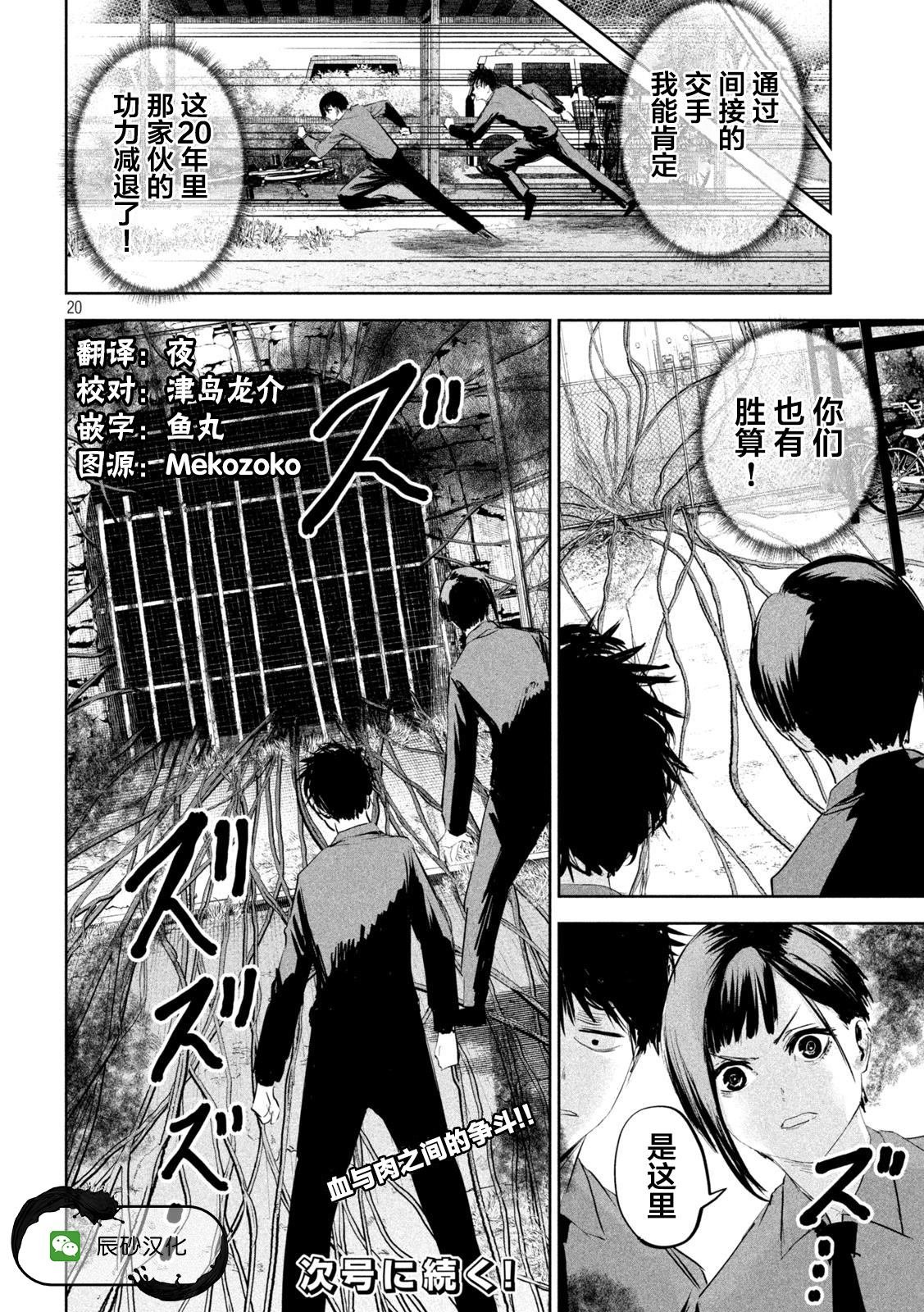 第20话