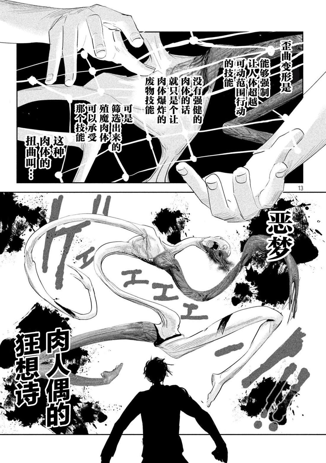 第21话