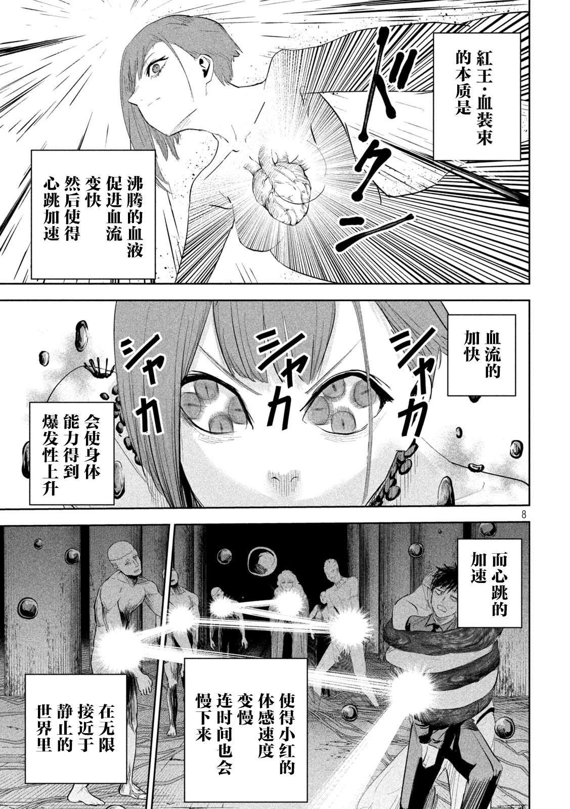 第22话