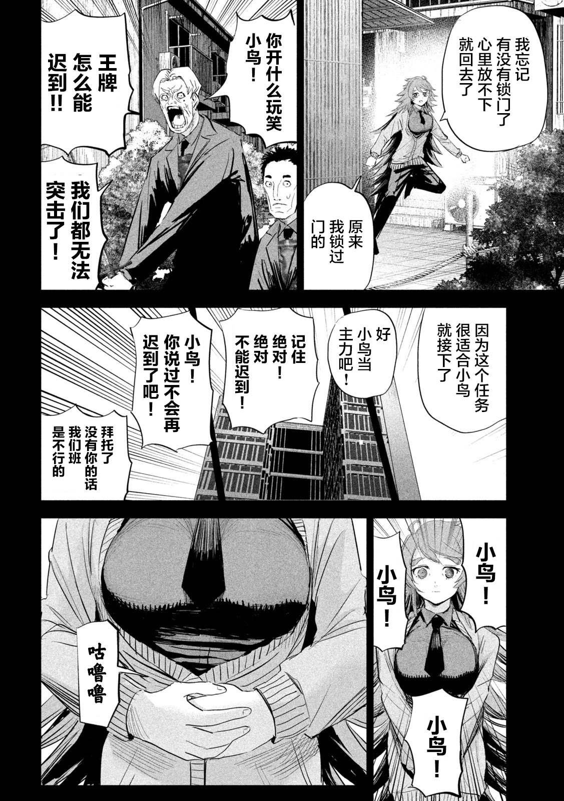 第23话