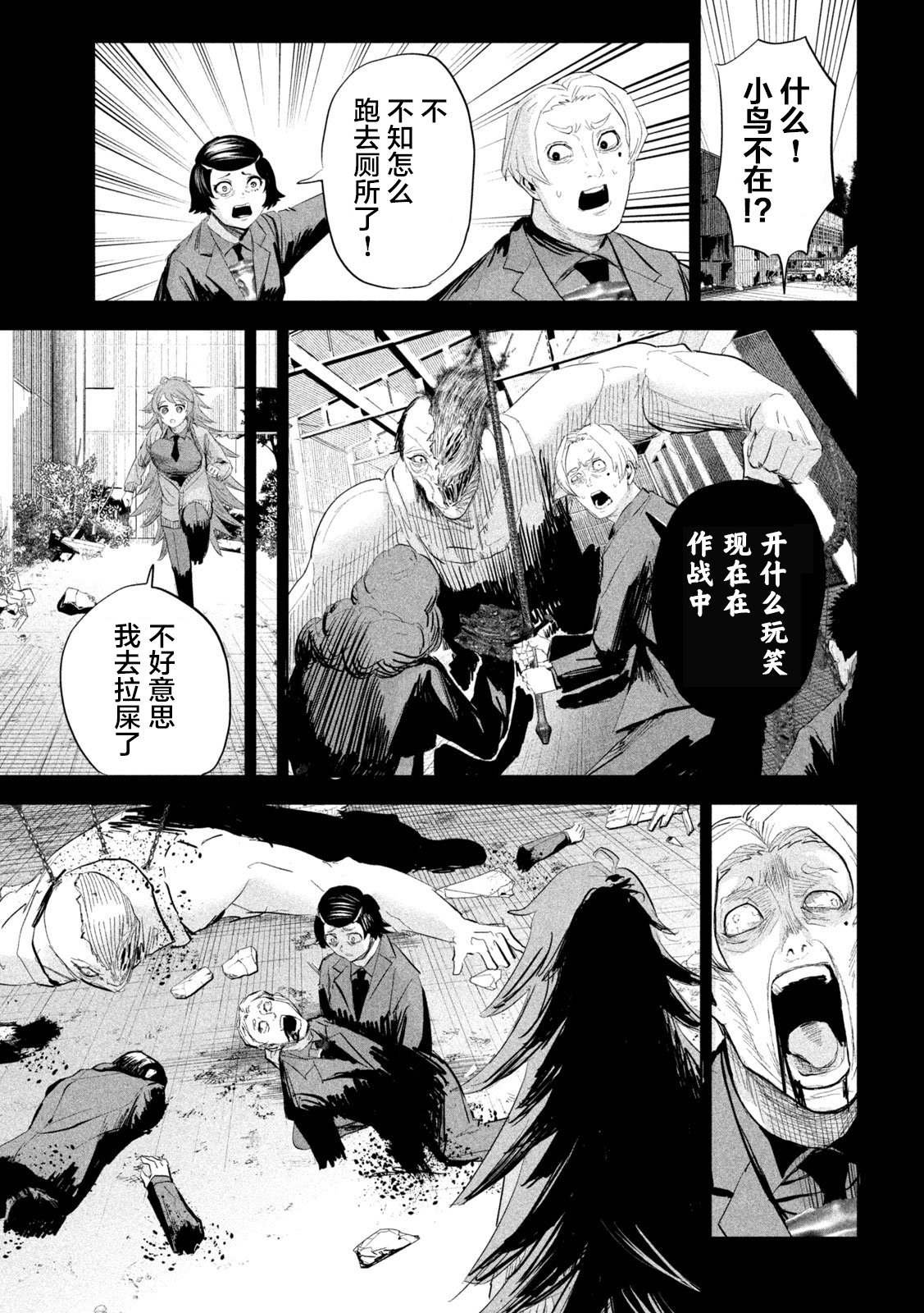 第23话
