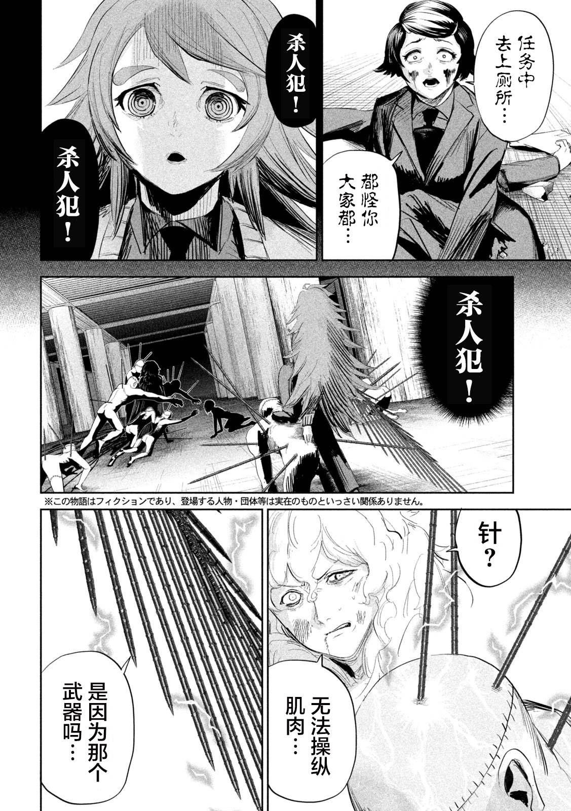 第23话