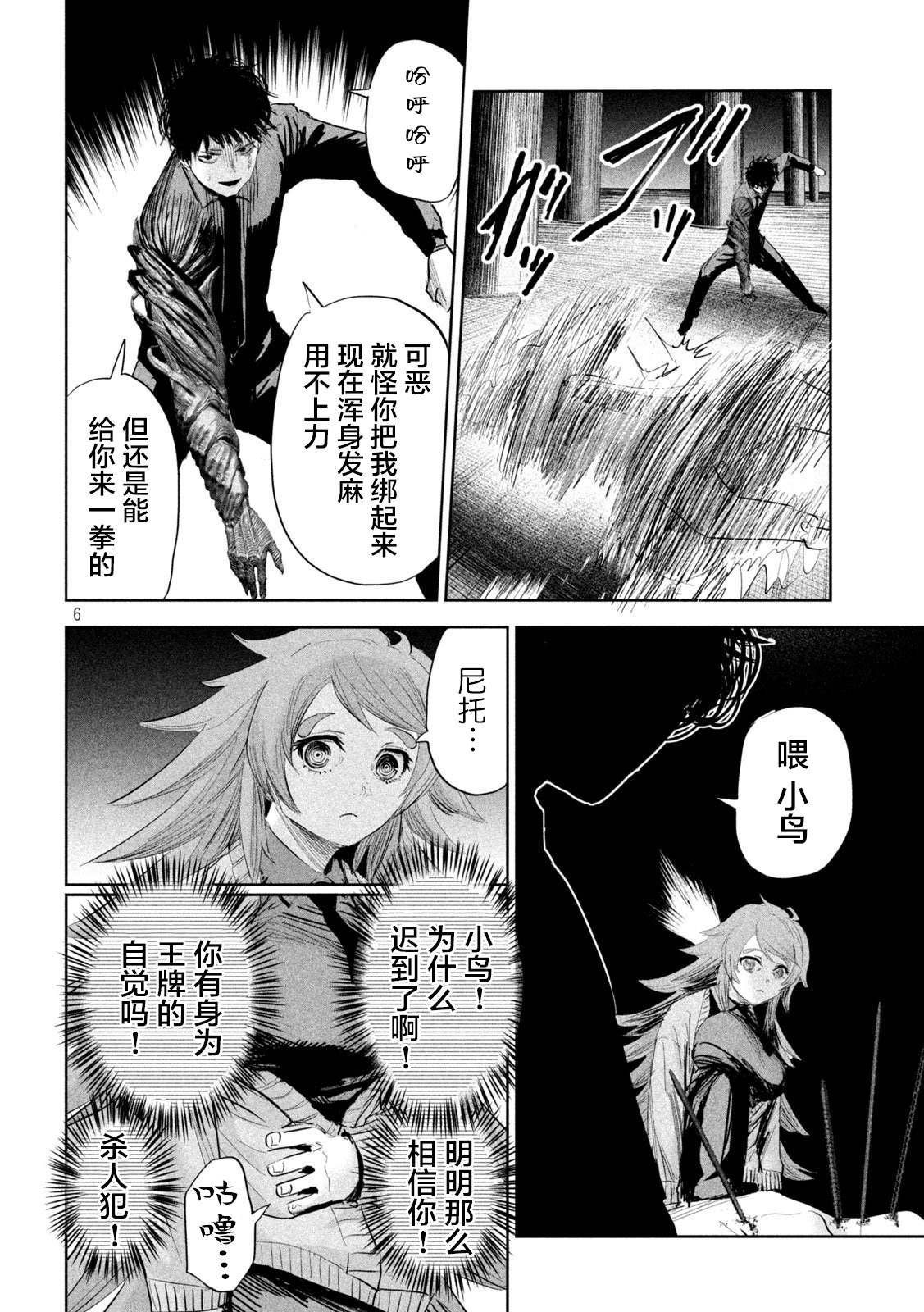 第23话