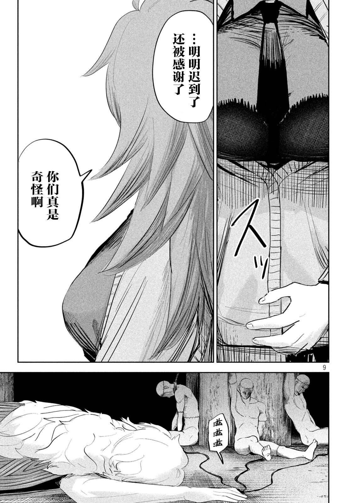 第23话