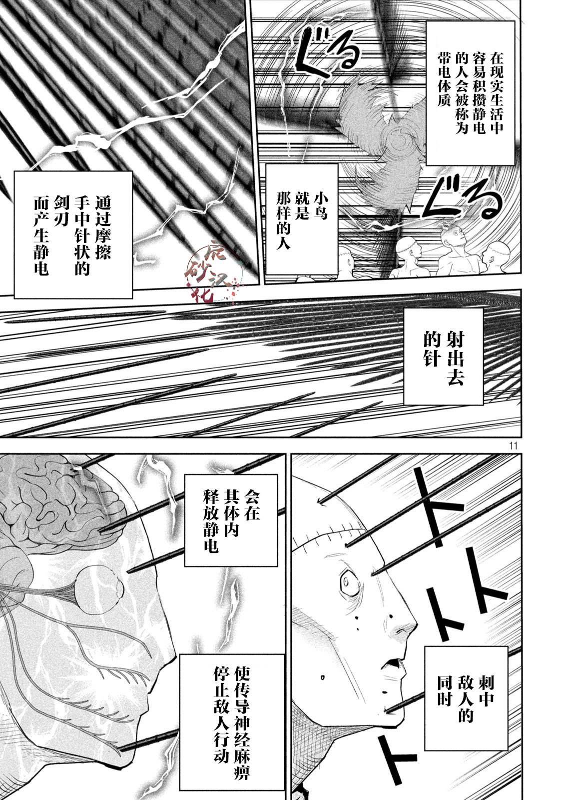 第23话