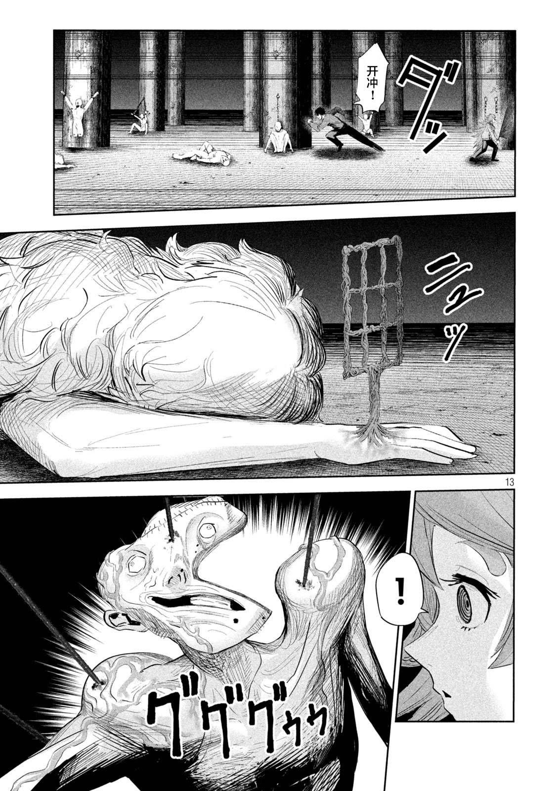 第23话