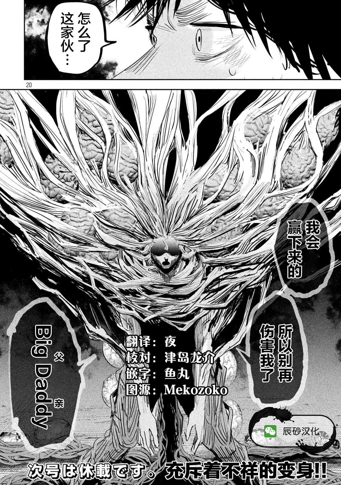 第23话