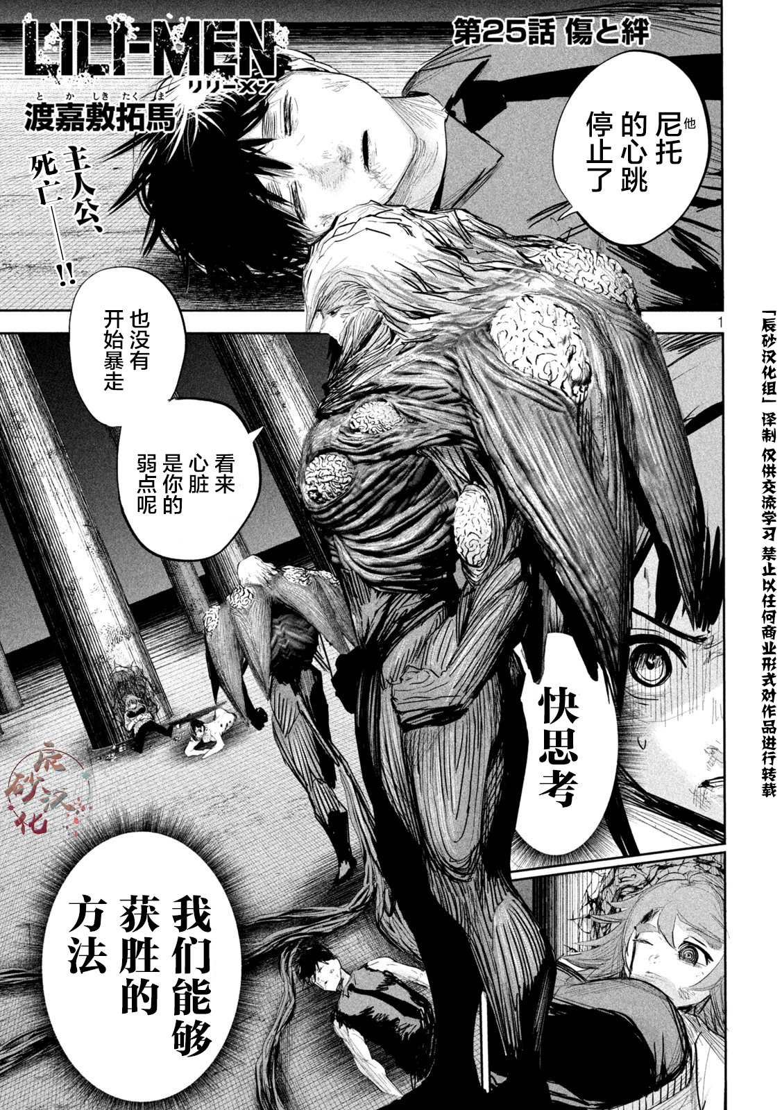 第25话
