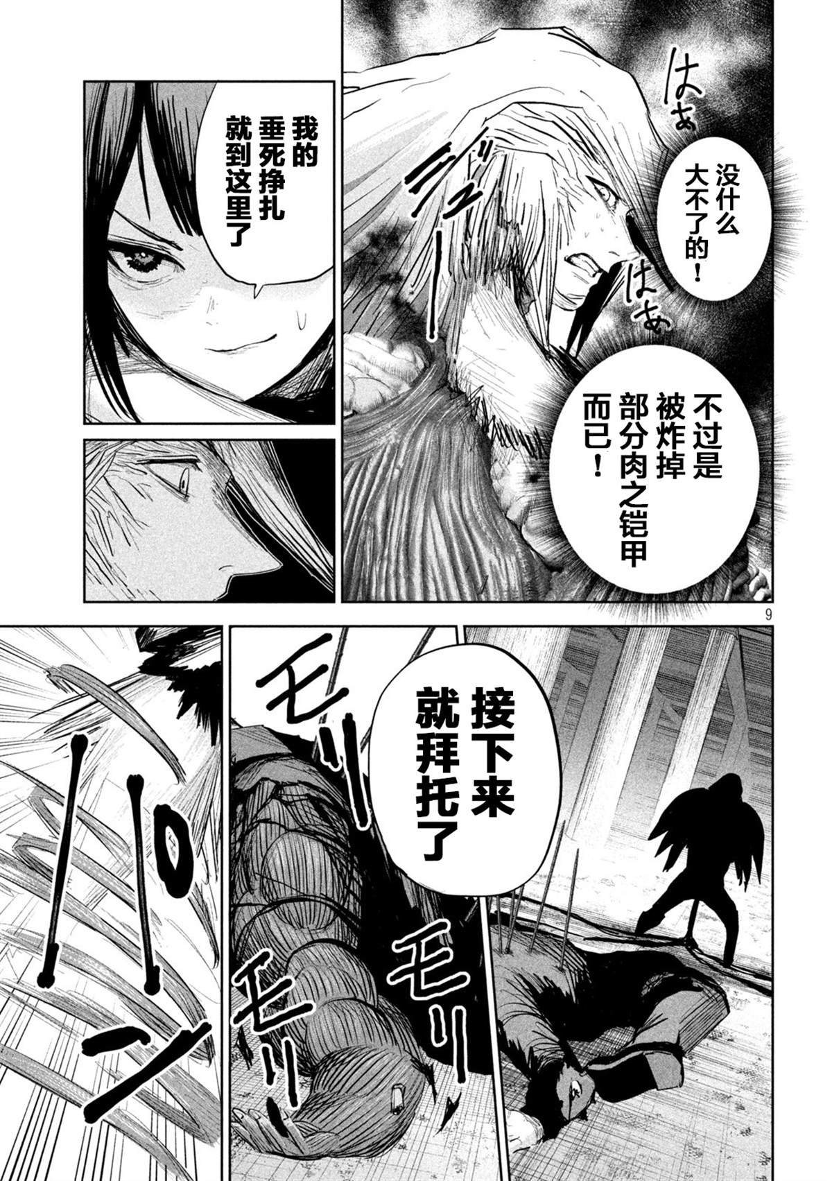 第25话