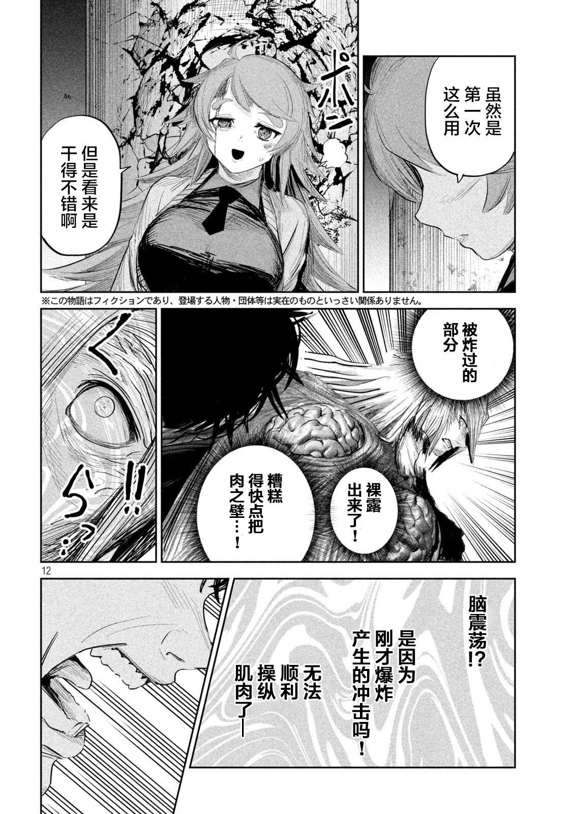 第25话