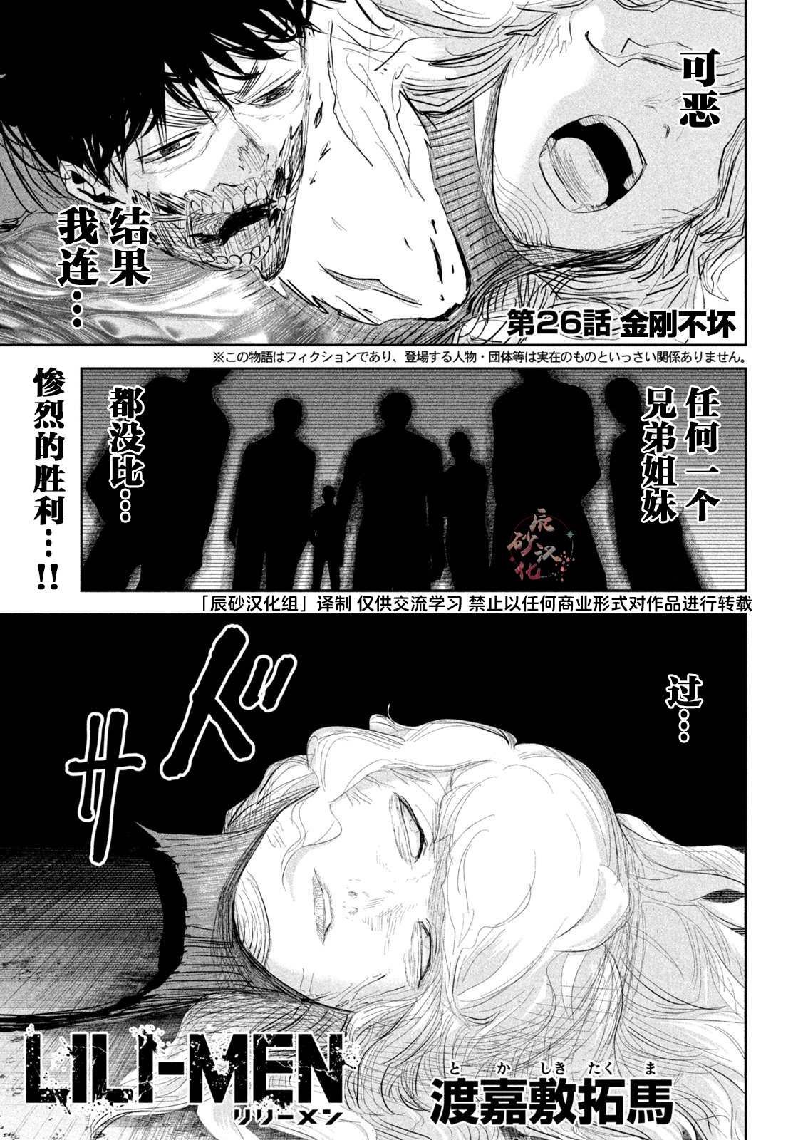 第26话