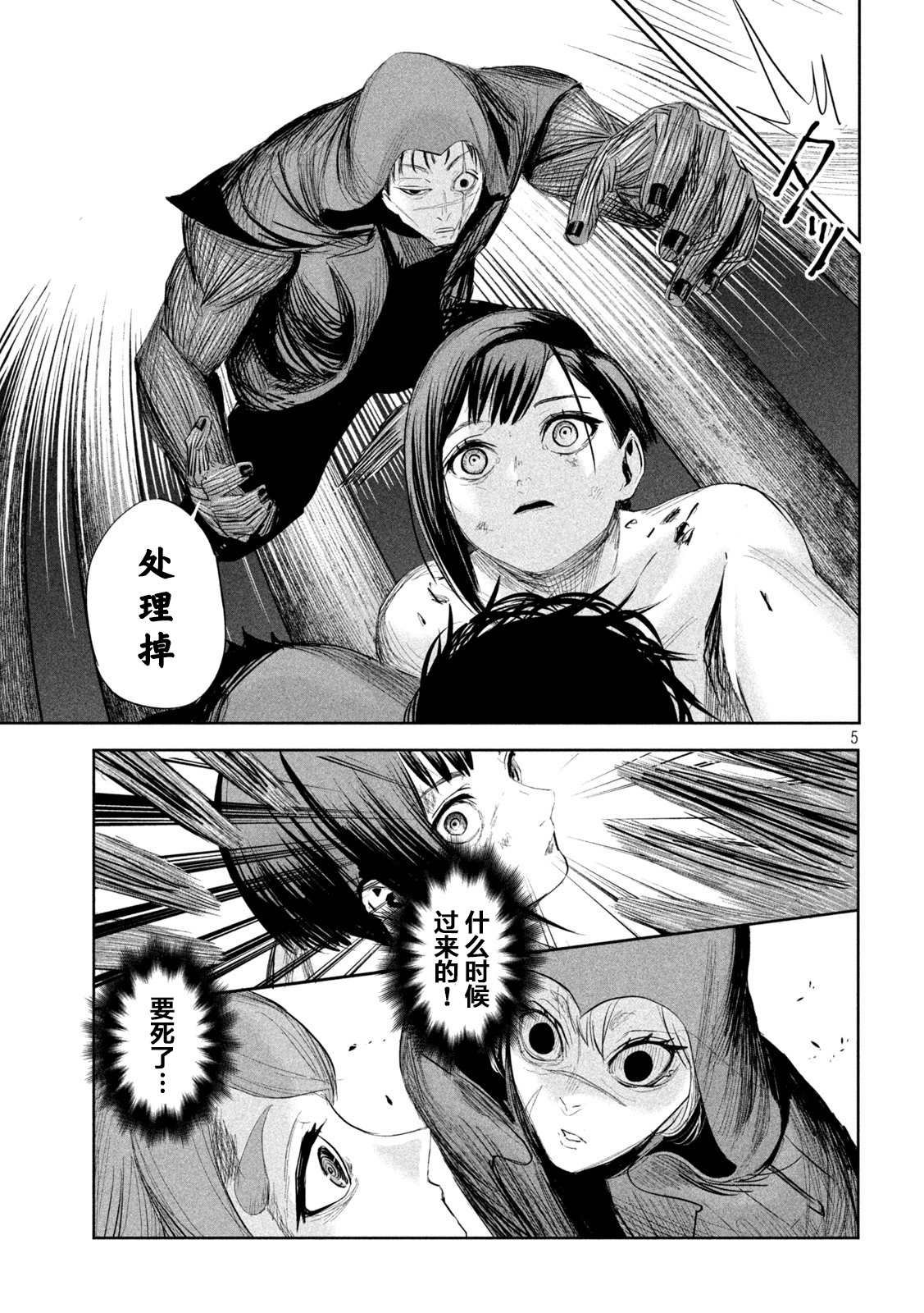 第26话